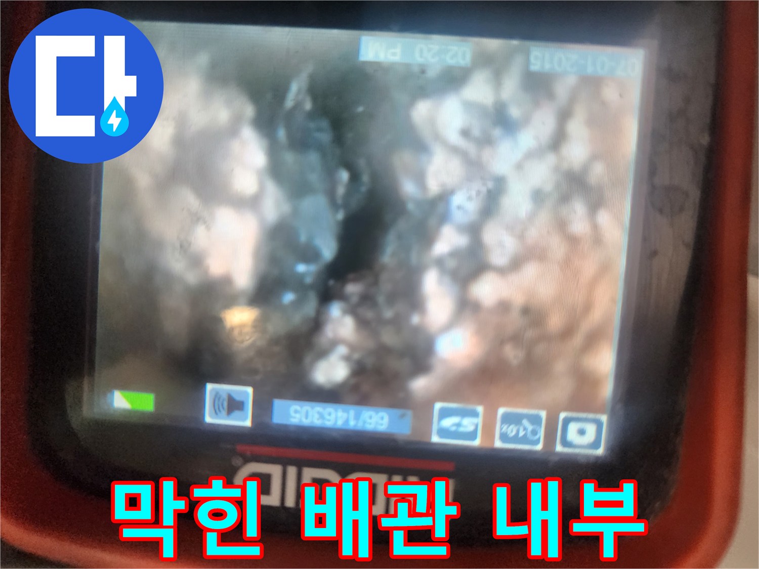 기름-슬러지로-가득히-메워진-하수구-배관-내부-모습
