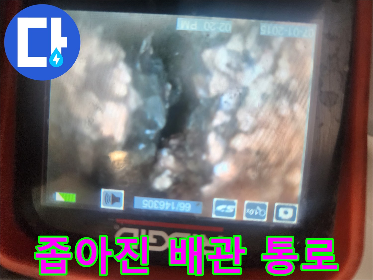 배관-속을-가득-채운-기름-슬러지와-좁아진-통로-내시경-모습