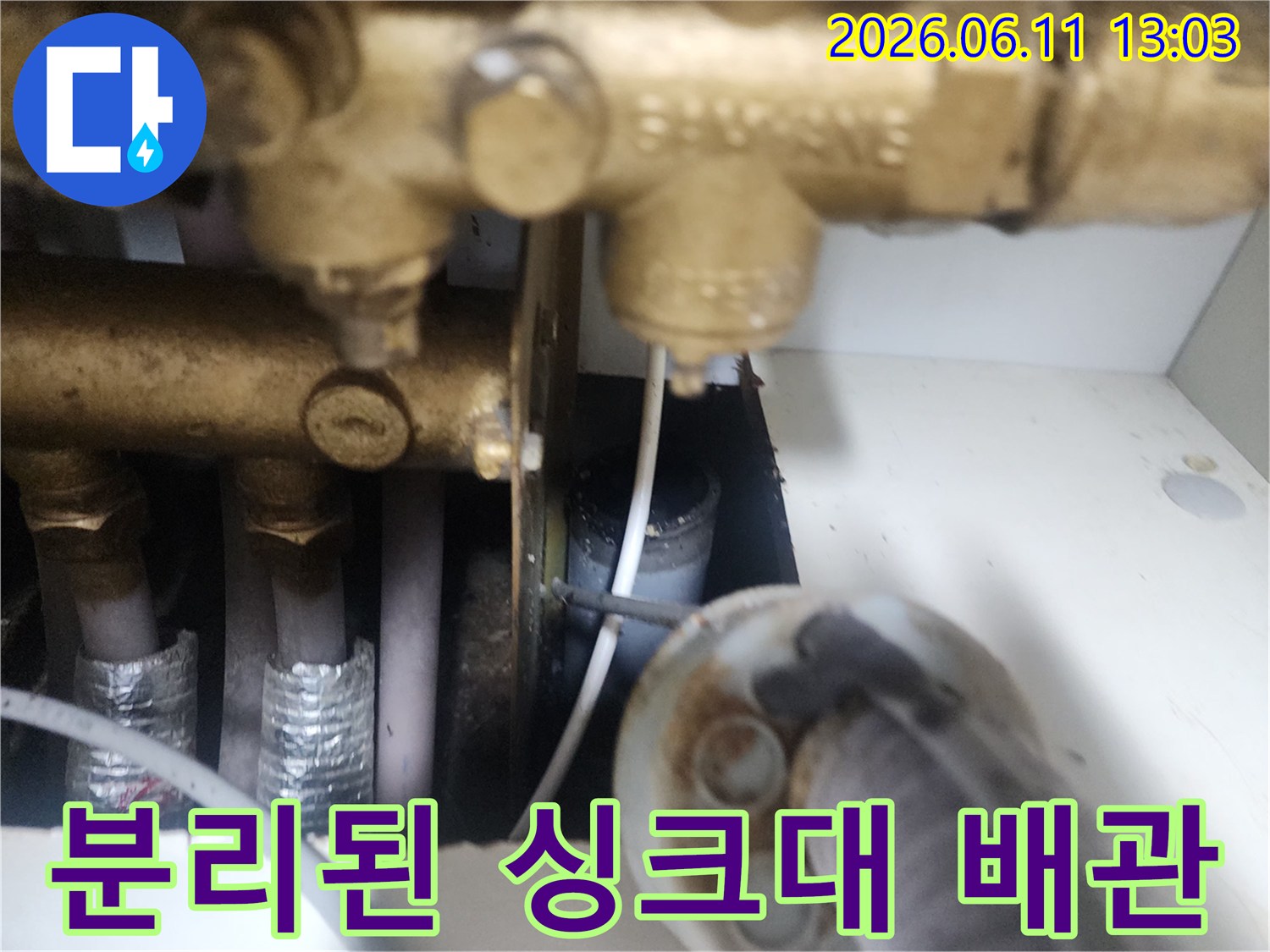 일산서구 하수구 점검-탈거한 주름관과 금속 배관 부위