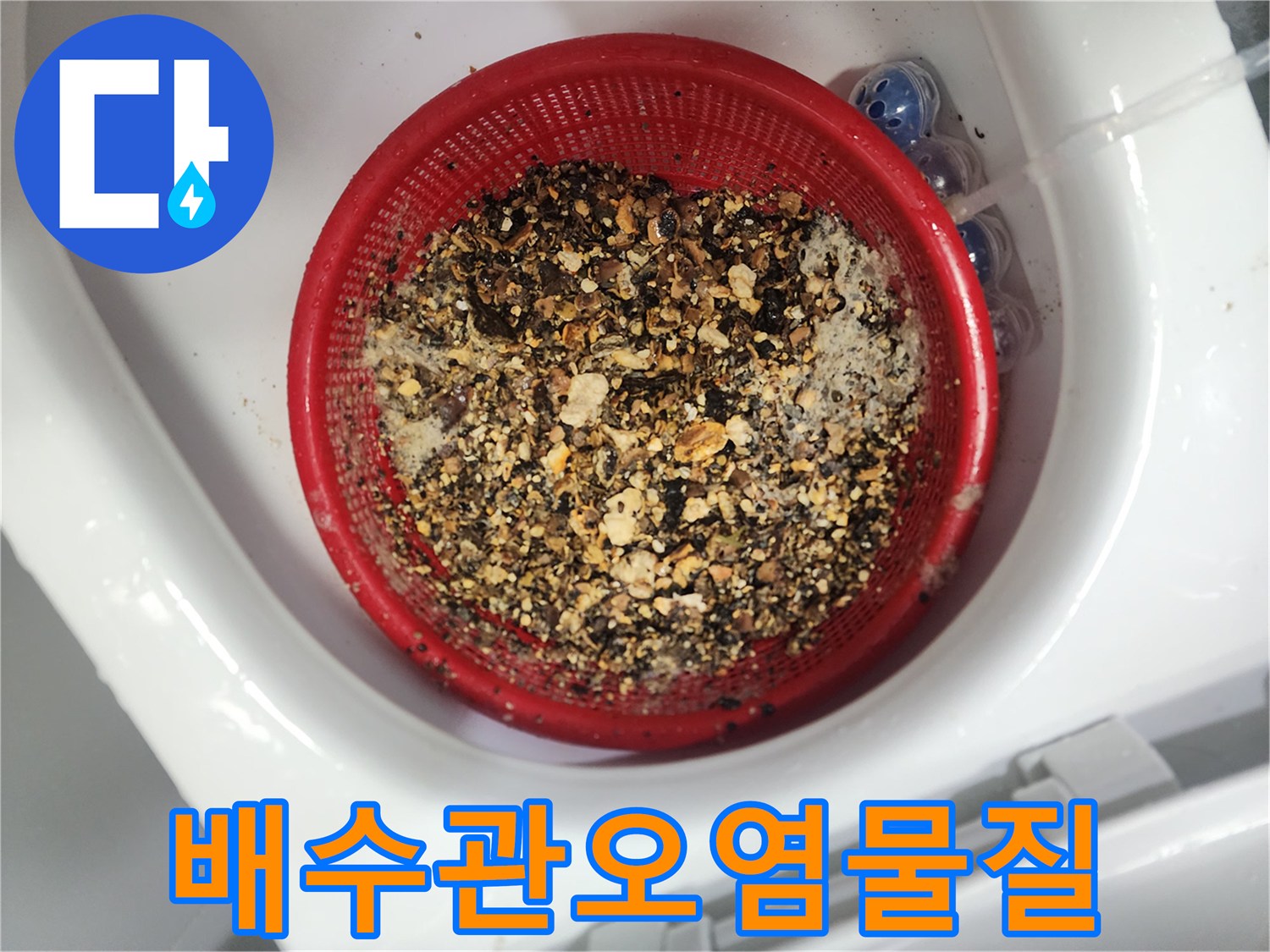 배관-세척후-나온-기름_슬러지