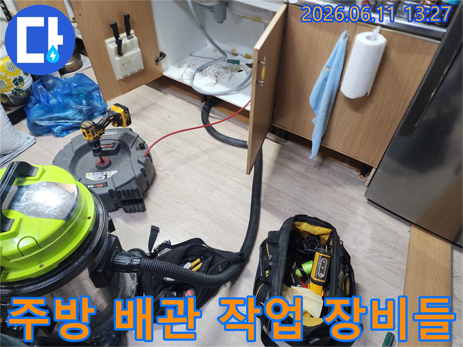 싱크대 하부 배관 내부의 이물질을 제거하기 위한 석션기와 전문 도구 세트입니다.