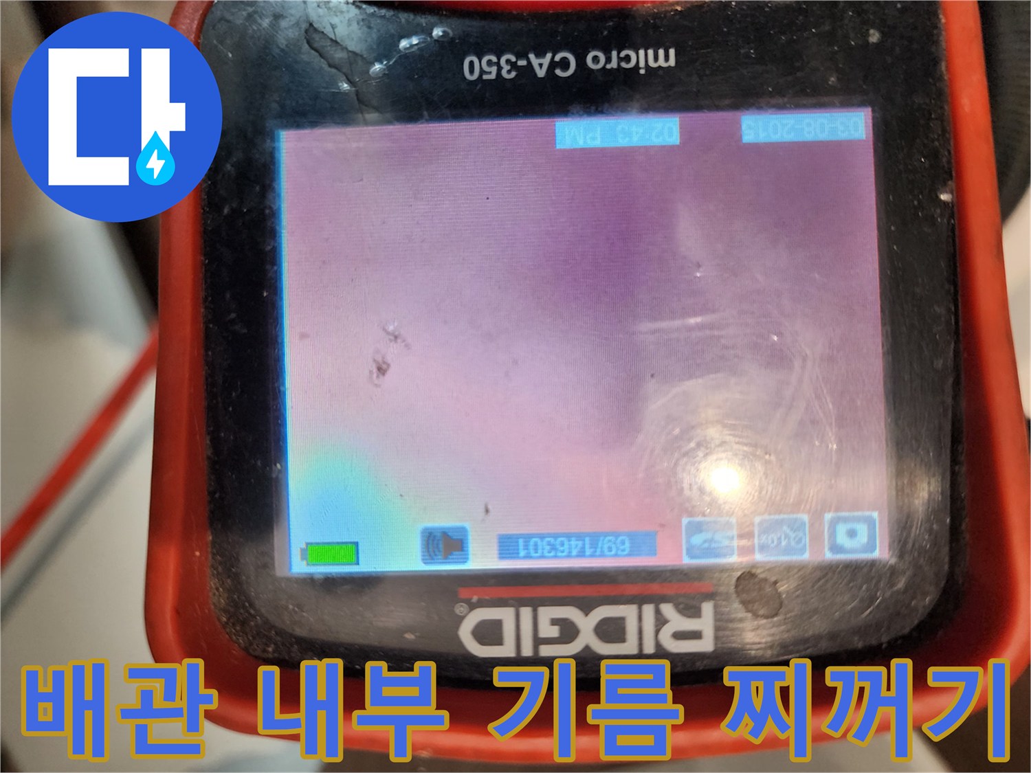 내시경-장비로-본-배수관-내부의-슬러지-축적
