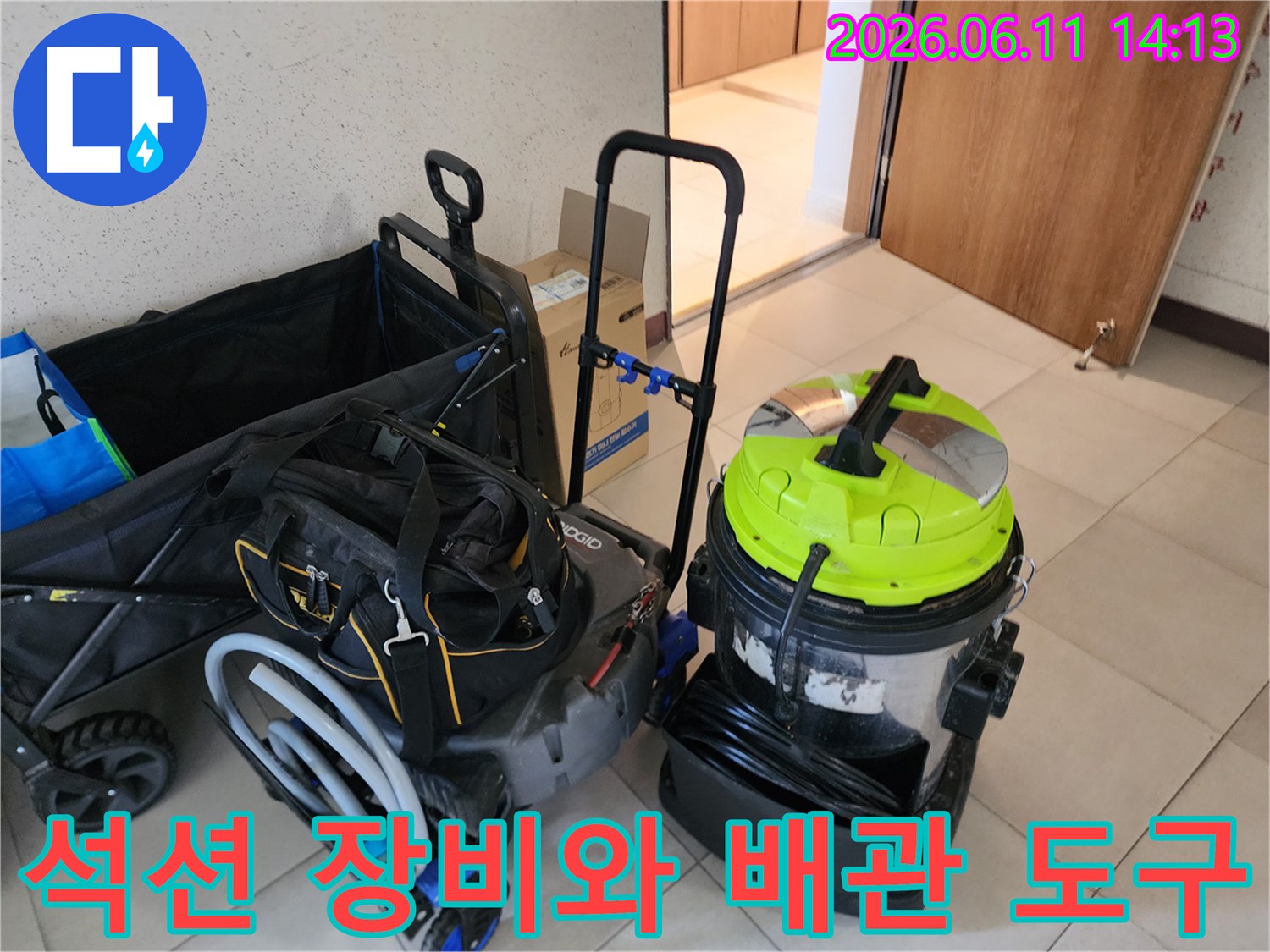 배관 내부의 이물질을 흡입하기 위한 석션기 및 각종 작업 도구