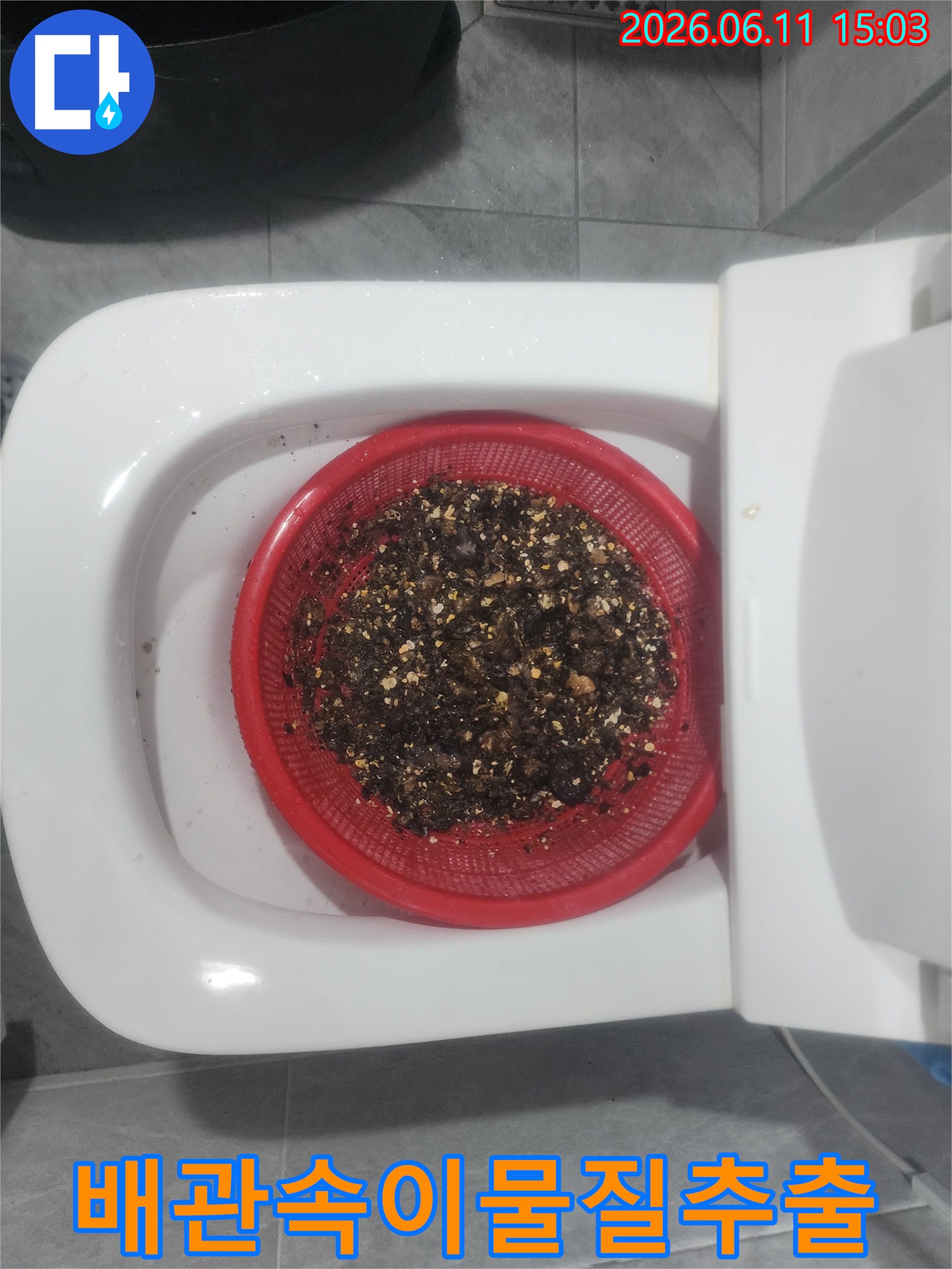 배관 내부에서 긁어낸 오염된 슬러지 덩어리들