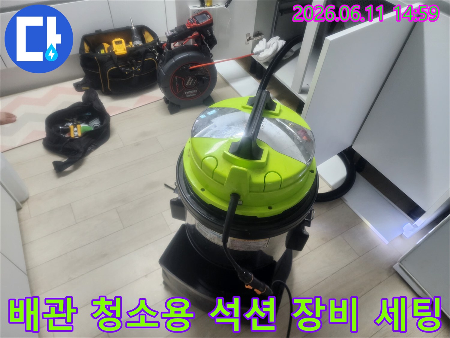 싱크대 배관 내부의-슬러지를 흡입하기 위해-준비된 전문 석션기