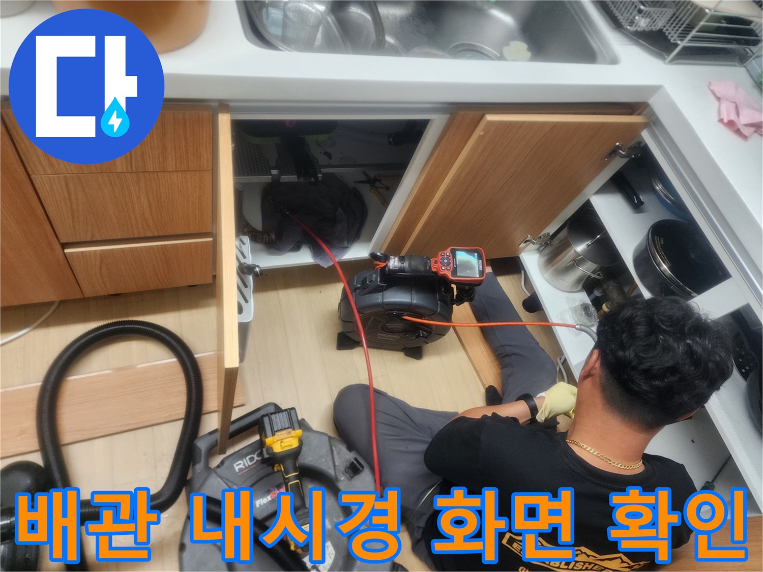 작업자가 사용 중인-내시경 모니터에 비친-배관 내부의 오염 상태