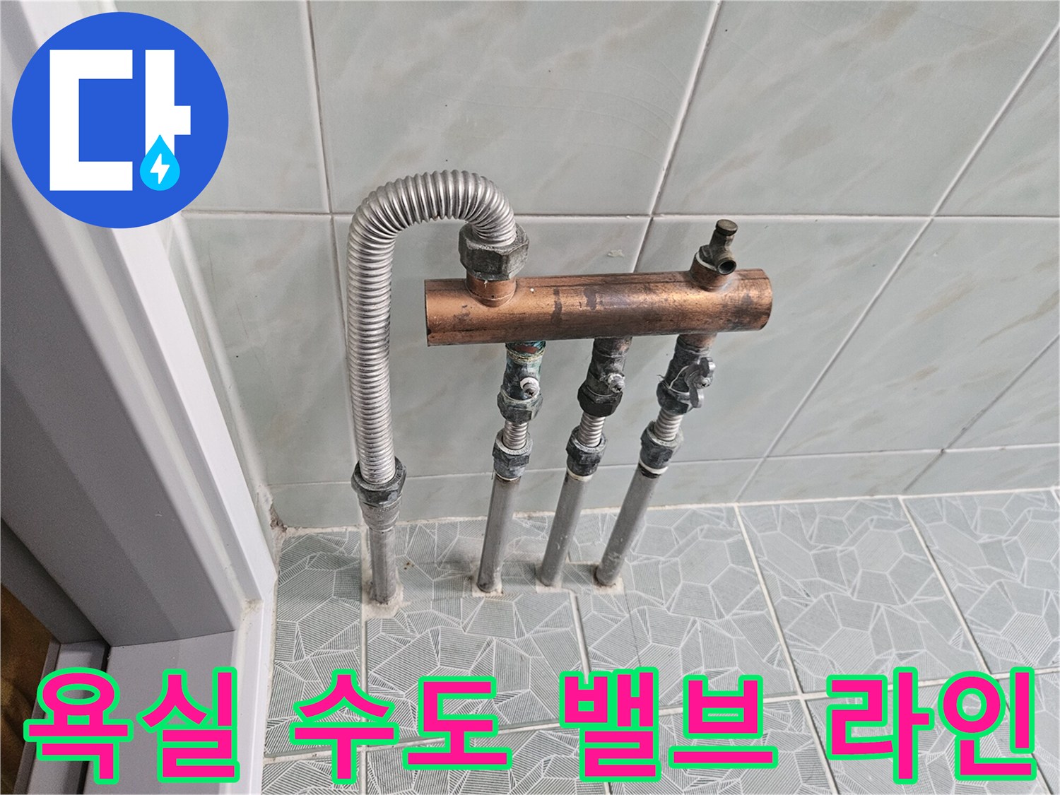분기된-배관-및-밸브-연결-부위