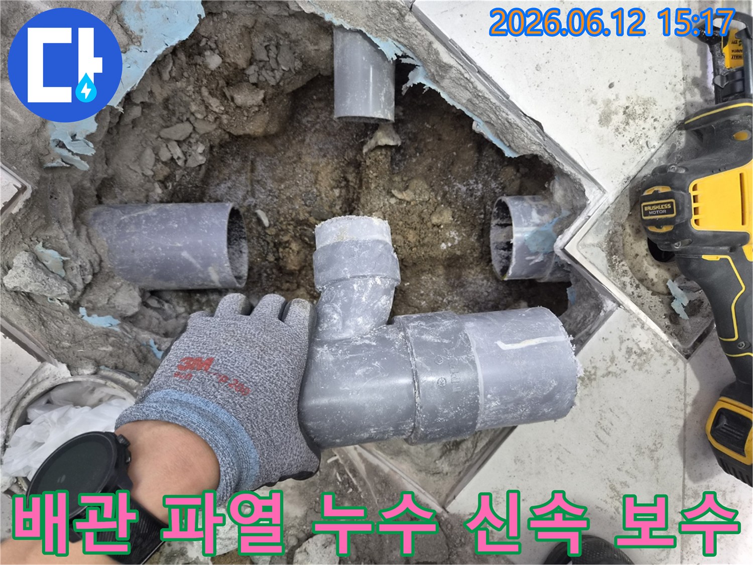 상계동-주택-누수-현장에서-파열된-배관을-숙련된-기술자가-신속하게-보수하는-작업-모습