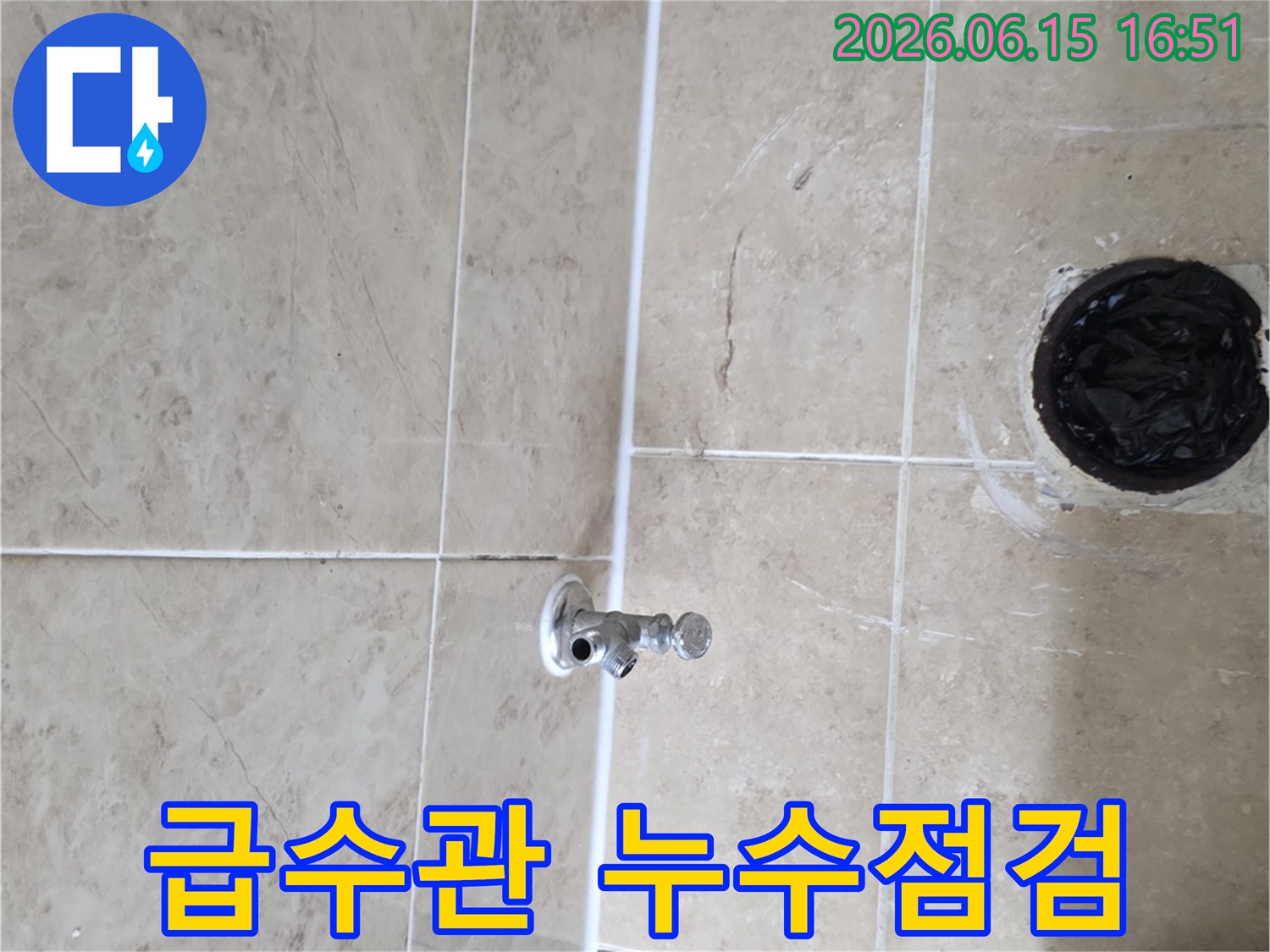 관악대로 아파트 누수-현장에서 급수관의-상태를 면밀히 점검하는-작업 과정입니다