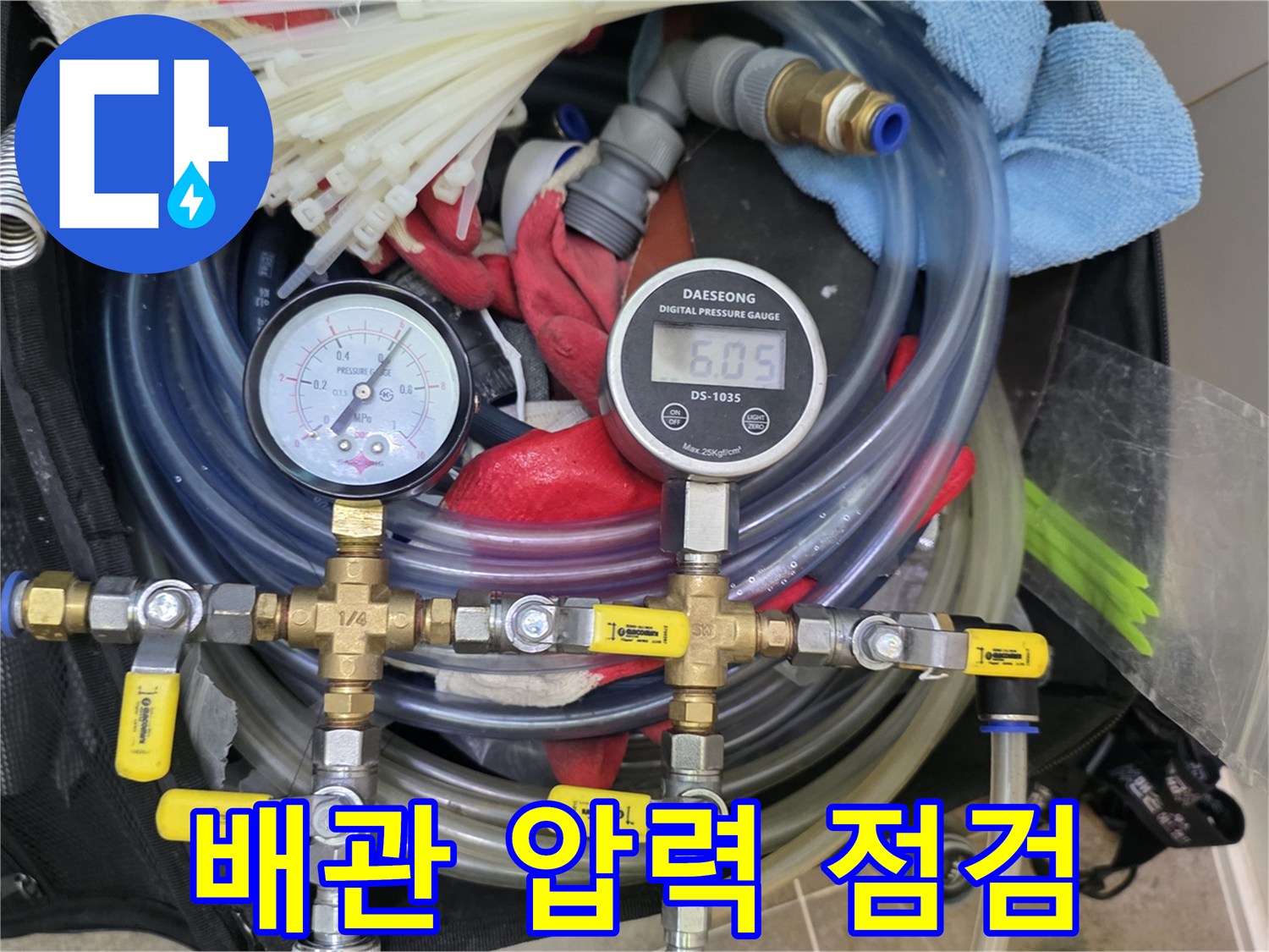 누수 탐지를 위해-배관에 연결된-두 가지 종류의 압력계