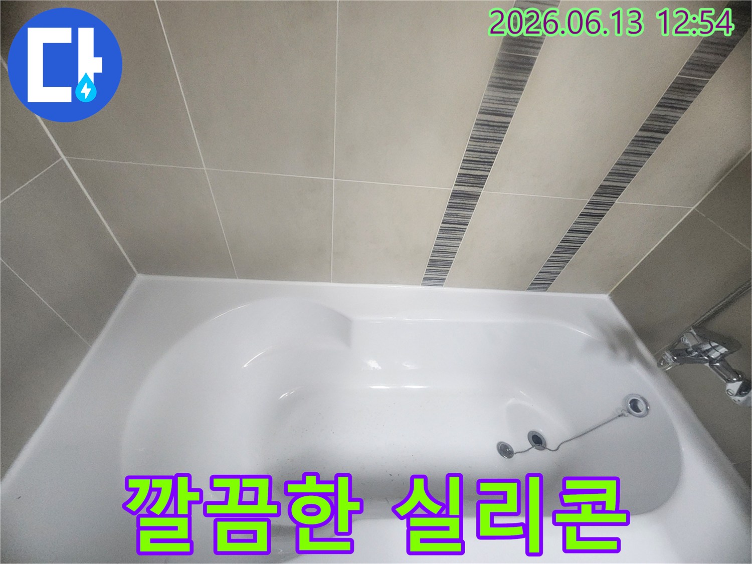 욕실-누수-문제를-해결하기-위해-욕조-주변-실리콘을-정밀하게-재시공하는-전문가의-손길
