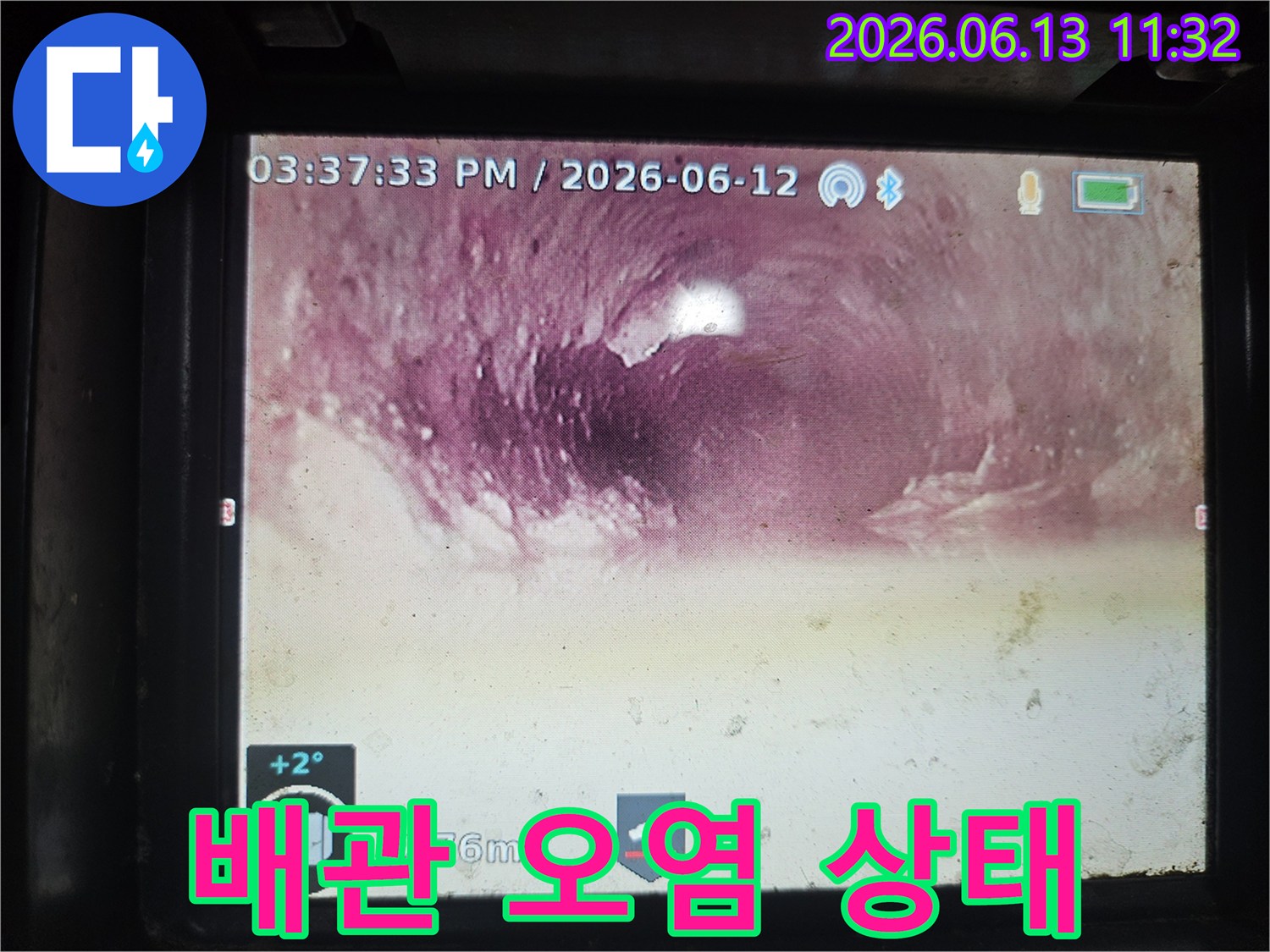 배관 속-생활 오염물로-인한-막힘 현상을-내시경으로-보여주는 사진입니다