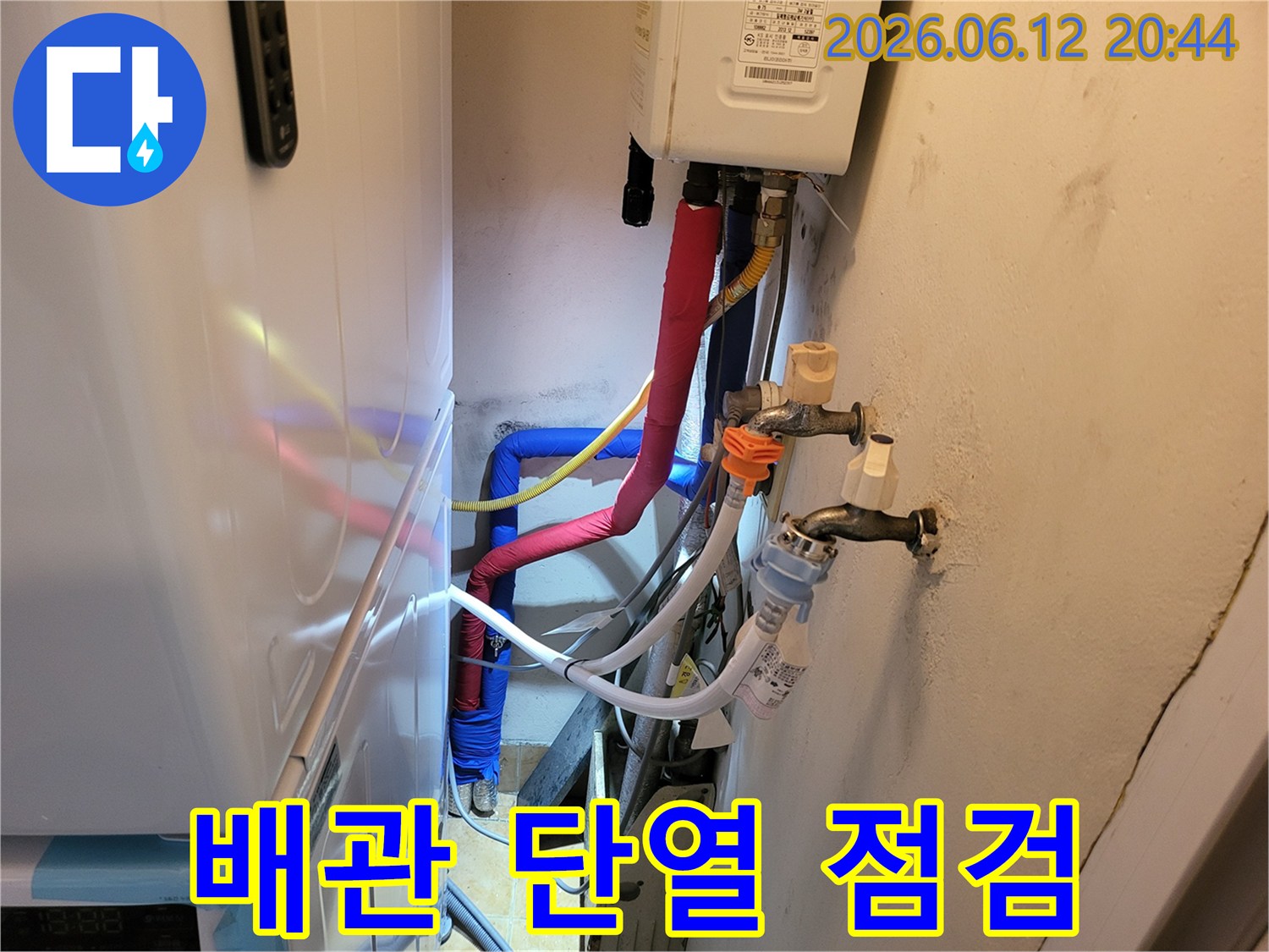 다양한-색상의-단열재로-감싸진-배관들의-상태를-점검하며-누수-및-동파-위험을-평가하는-모습