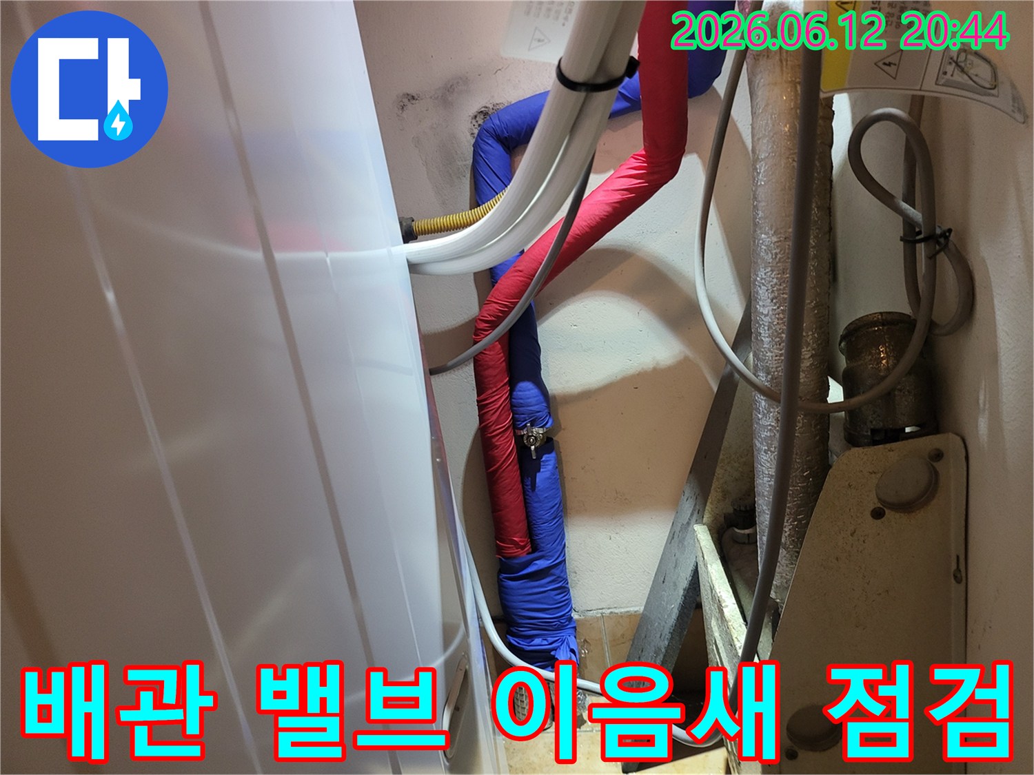 배관의-밸브와-이음새-부분에서-누수-여부를-정밀하게-점검