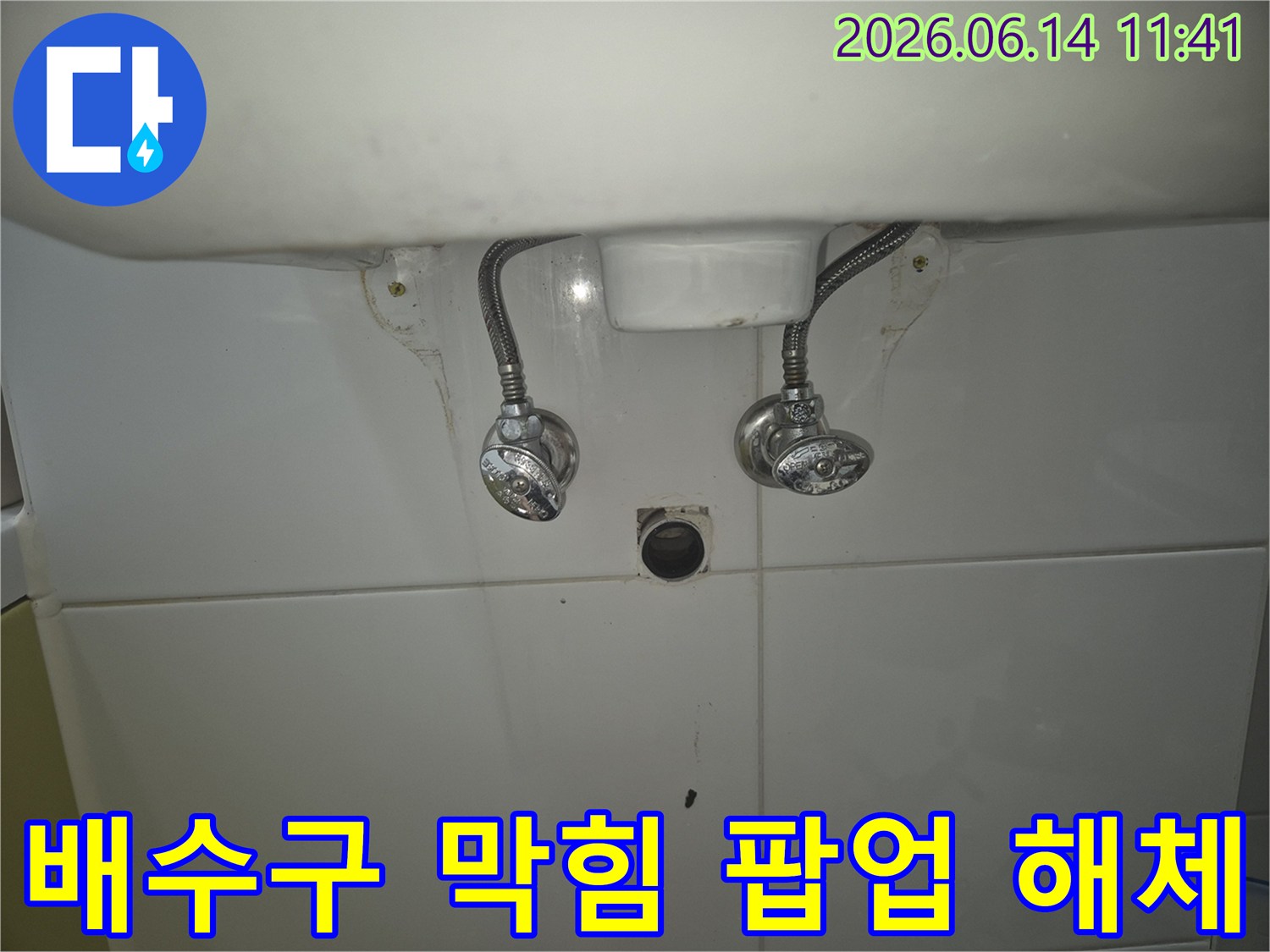 세면대 배수구 막힘을 해결하기 위해-팝업 드레인을 해체하고-내부 이물질을 제거하는-작업 현장