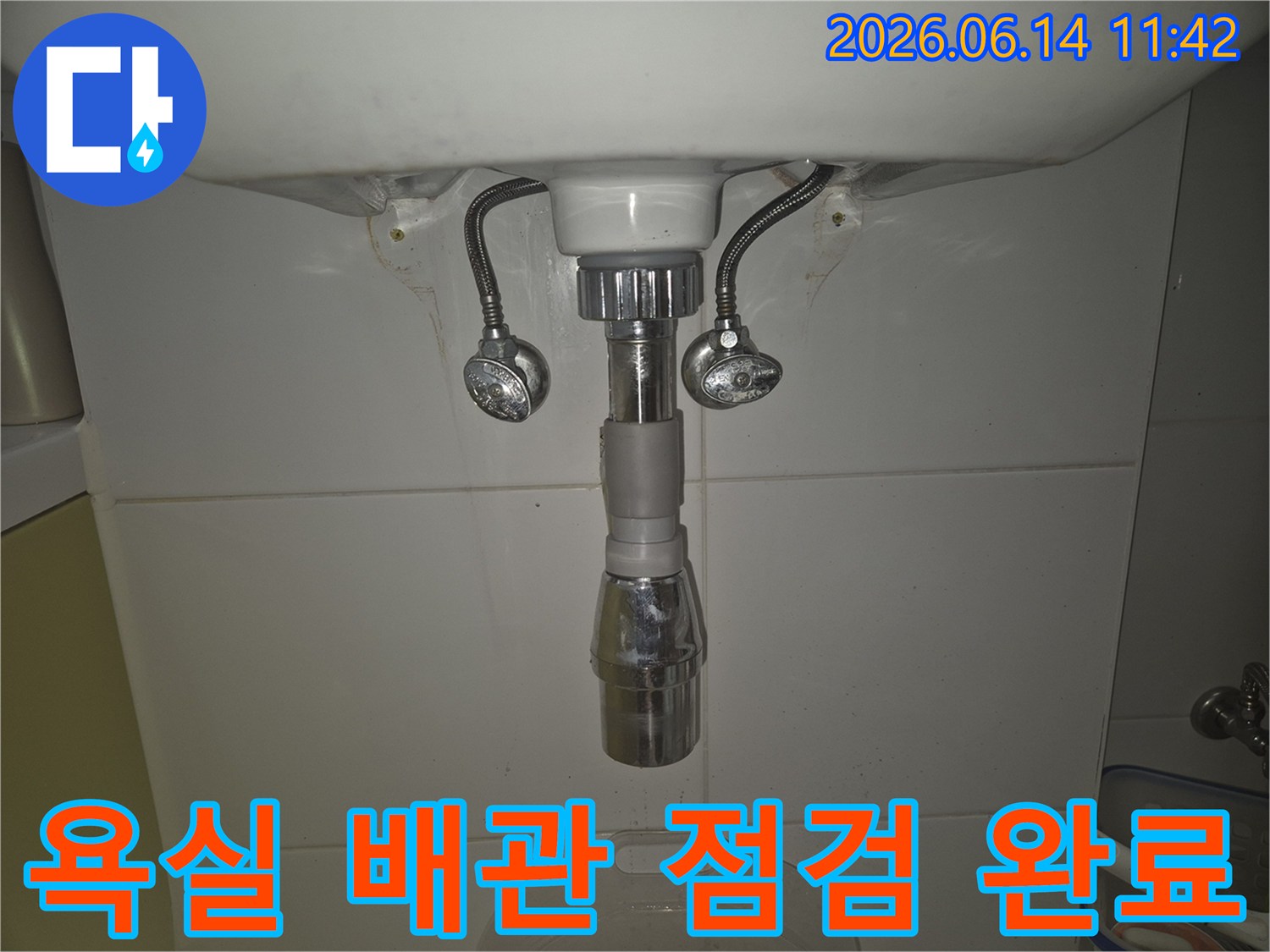인천 연수구 고객님 댁-세면대 팝업에서-지속적으로 물이 새어-교체가 시급했습니다-저희 전문가가-신속하게 방문하여-새 팝업으로 교체하고-배수관 연결도-튼튼하게 마무리하여-더 이상 물샐 틈 없이-안전하게 사용하실 수 있습니다.