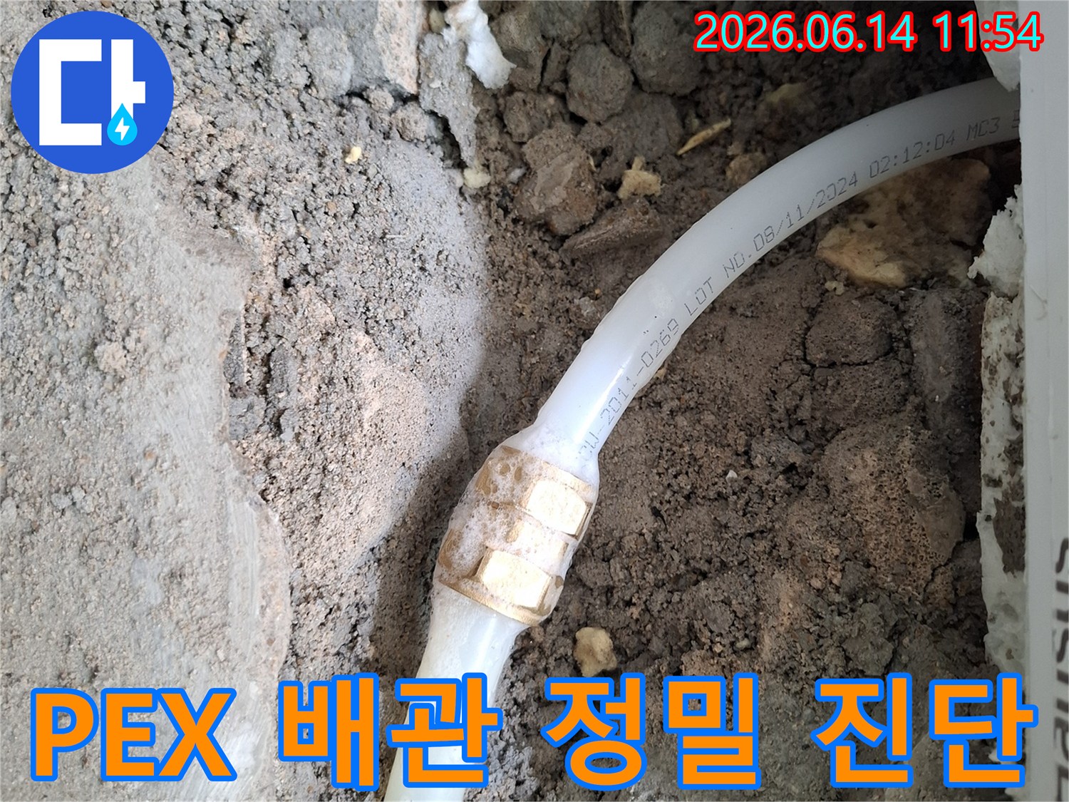 흙 속에 노출된-PEX 수도 배관의-손상된 연결 부위를-정밀 진단 후-보수하기 위해-준비 중인-누수 공사 현장 사진입니다