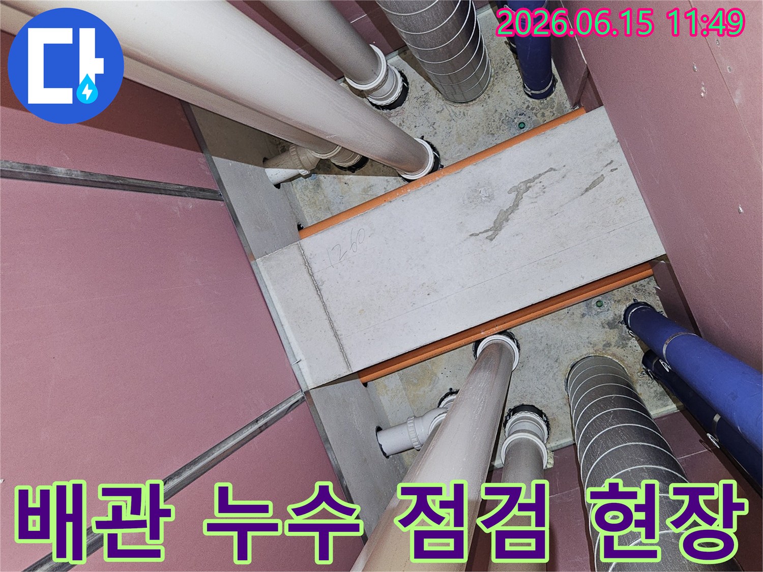 다양한-종류의-배관이-밀집된-공간에서-누수-탐지-전문가-작업