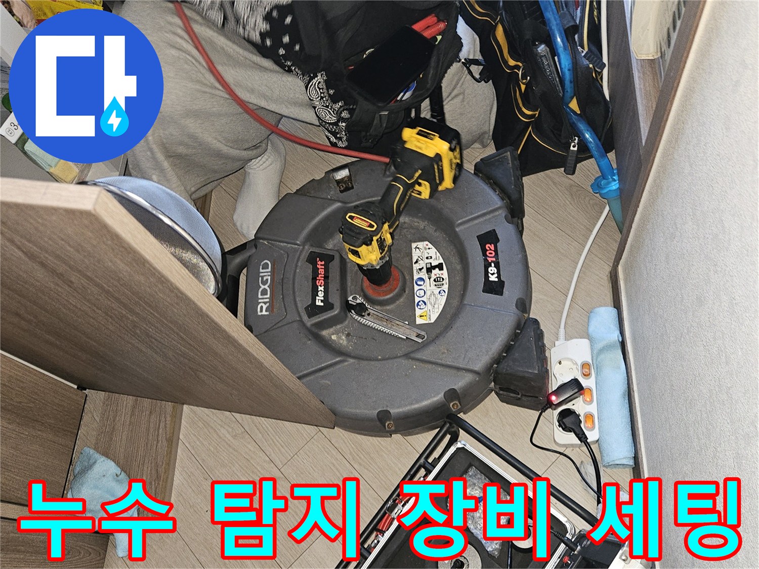 배관 내부 결함을 찾기 위한-내시연 카메라와 컨트롤러
