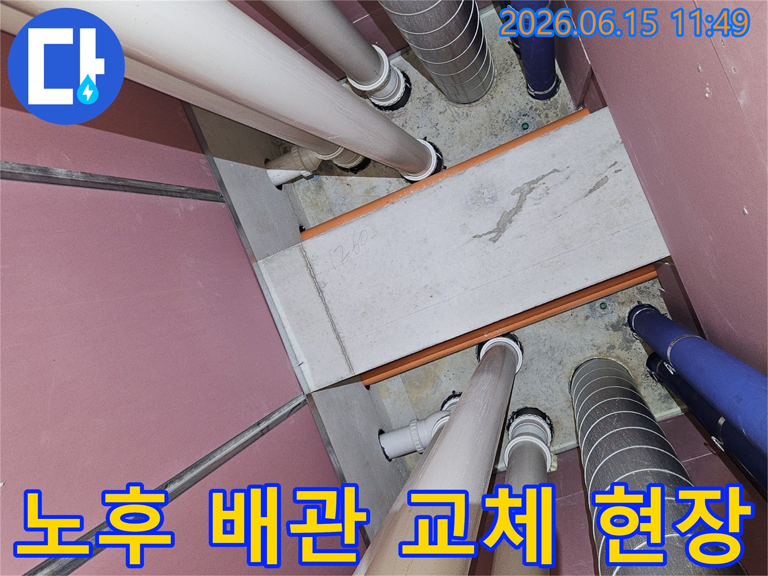 복잡하게-얽힌-건물-내부-배관-시스템-누수-진단-전문가-작업