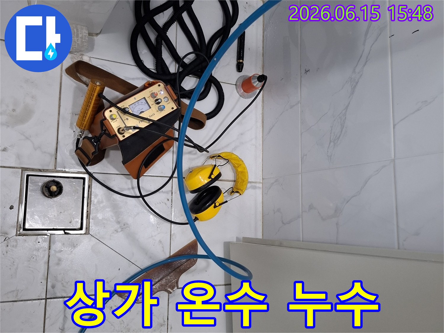 상가 온수 누수 탐지를 위해-전문 장비들이-화장실 바닥에 배치되어-정밀한 탐지 작업을 준비하고 있습니다
