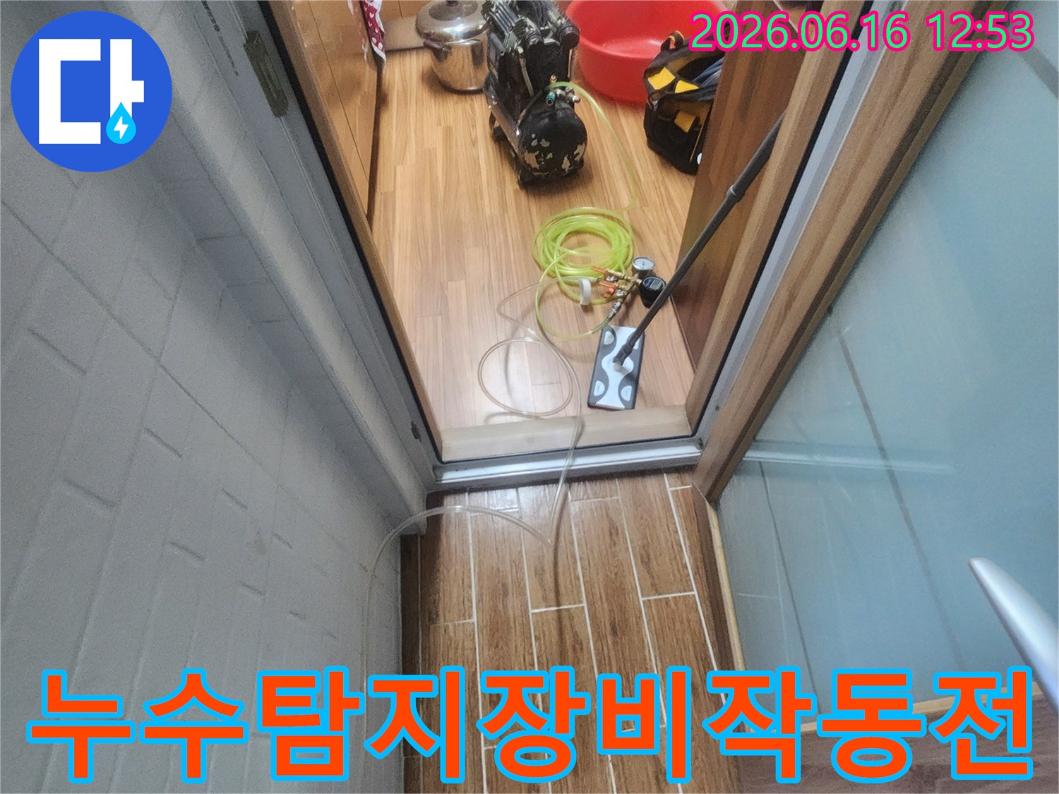 누수 엔지니어가 아파트 내부에서 누수-탐지 장비를 연결하고 작동 전 최종 점검을 하고 있습니다.
