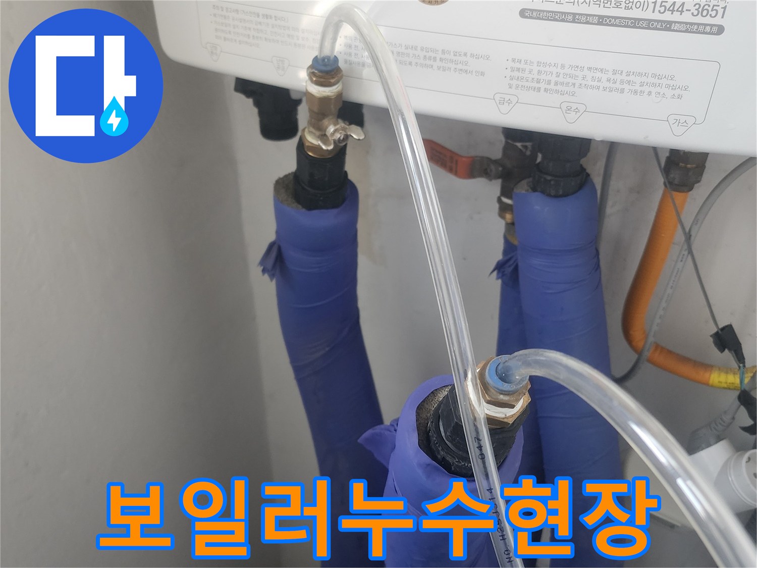온수-배관의-미세한-누수-지점을-파악하기-위한-정밀-압력-측정-준비-사진입니다