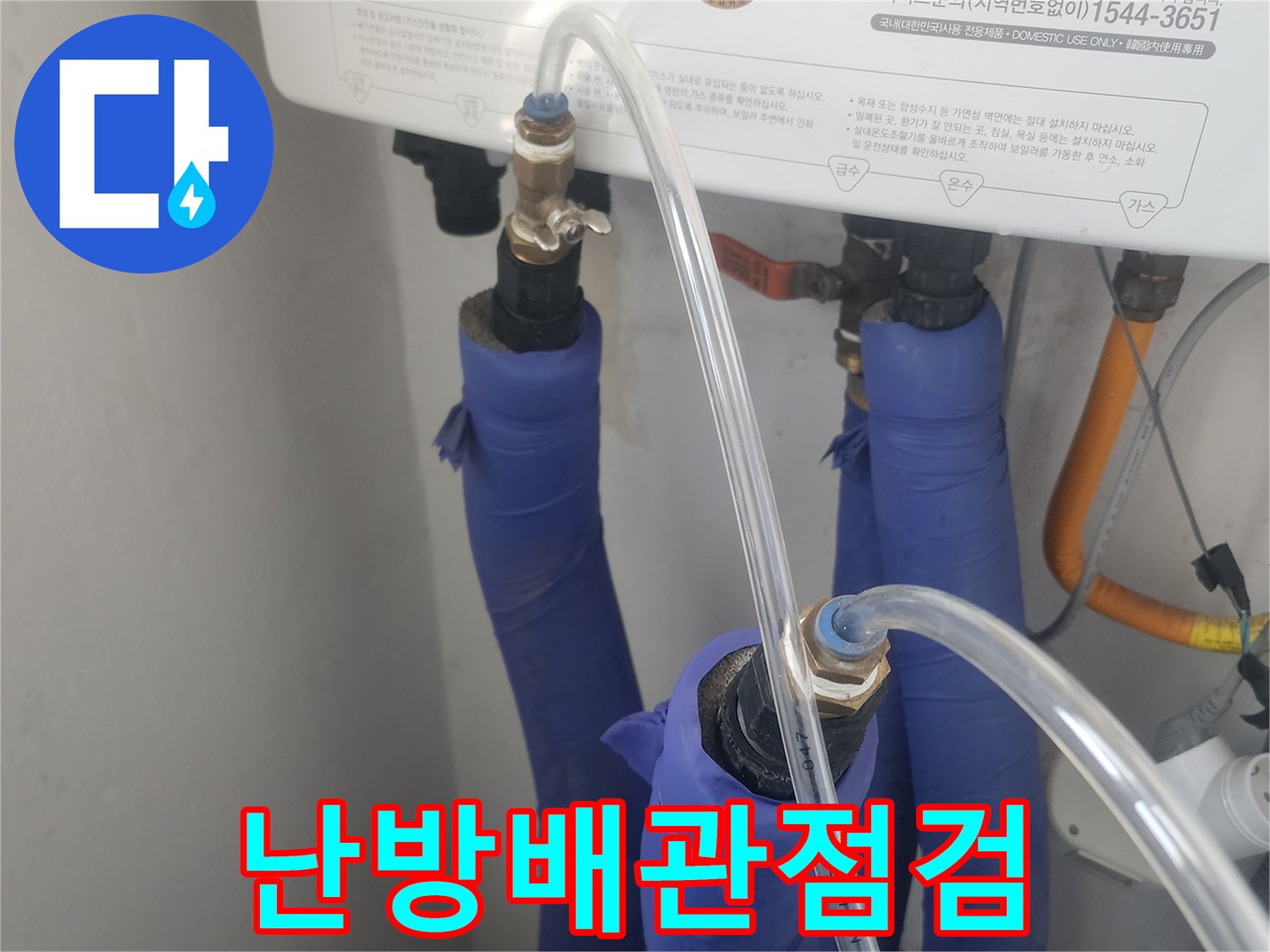 온수-배관의-미세한-누수-지점을-파악하기-위한-정밀-압력-측정-준비-사진입니다