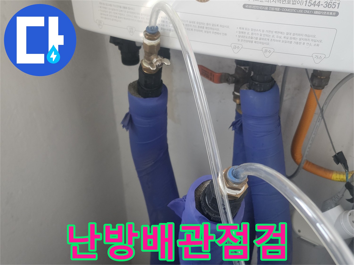 온수-배관의-미세한-누수-지점을-파악하기-위한-정밀-압력-측정-준비-사진입니다