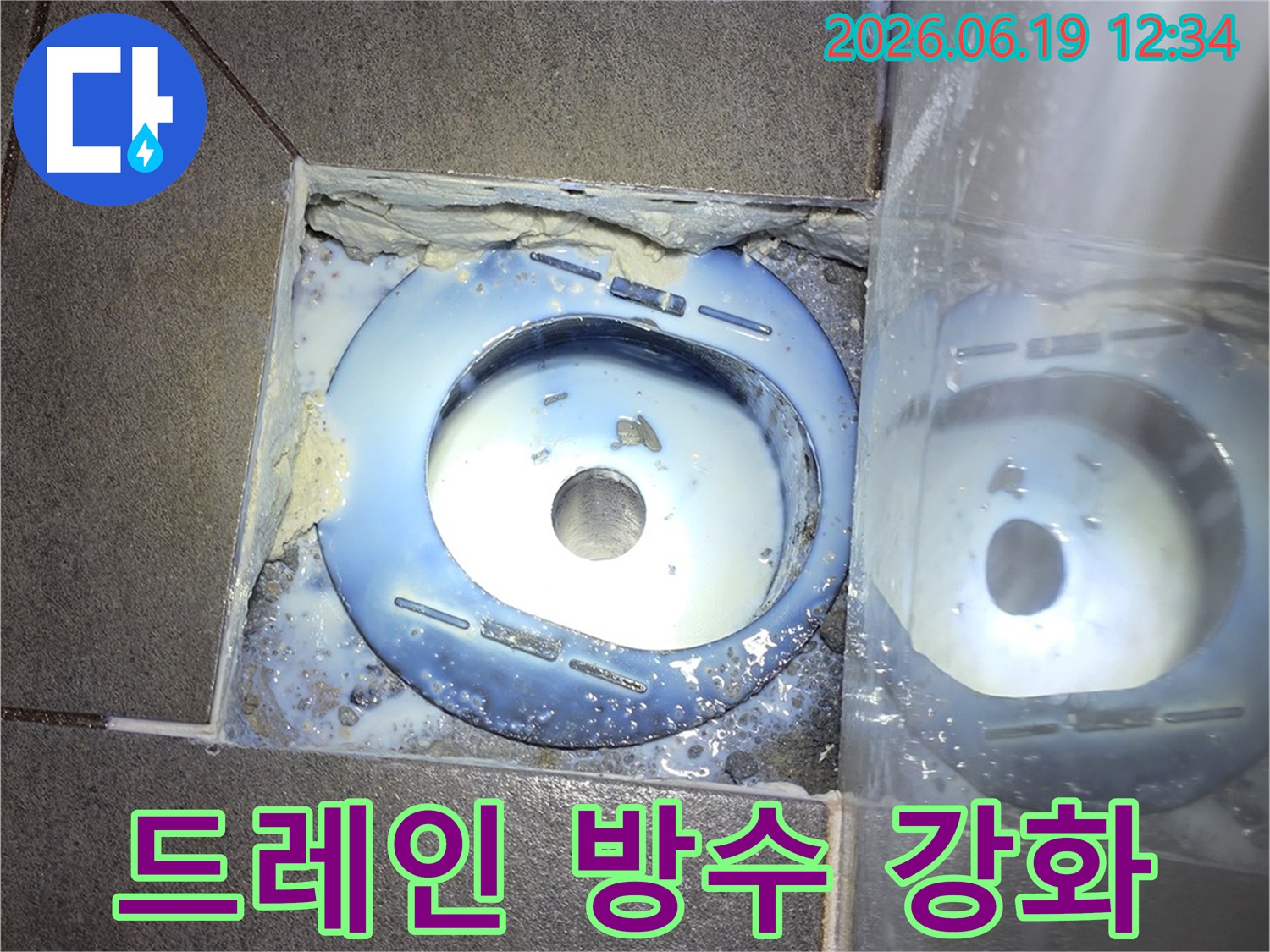고객님의-소중한-공간을-누수로부터-보호하고자-욕실-배수구-주변의-방수-취약점을-보완하기-위해-누수-전문가가-정교하게-방수-작업을-수행하고-있습니다.