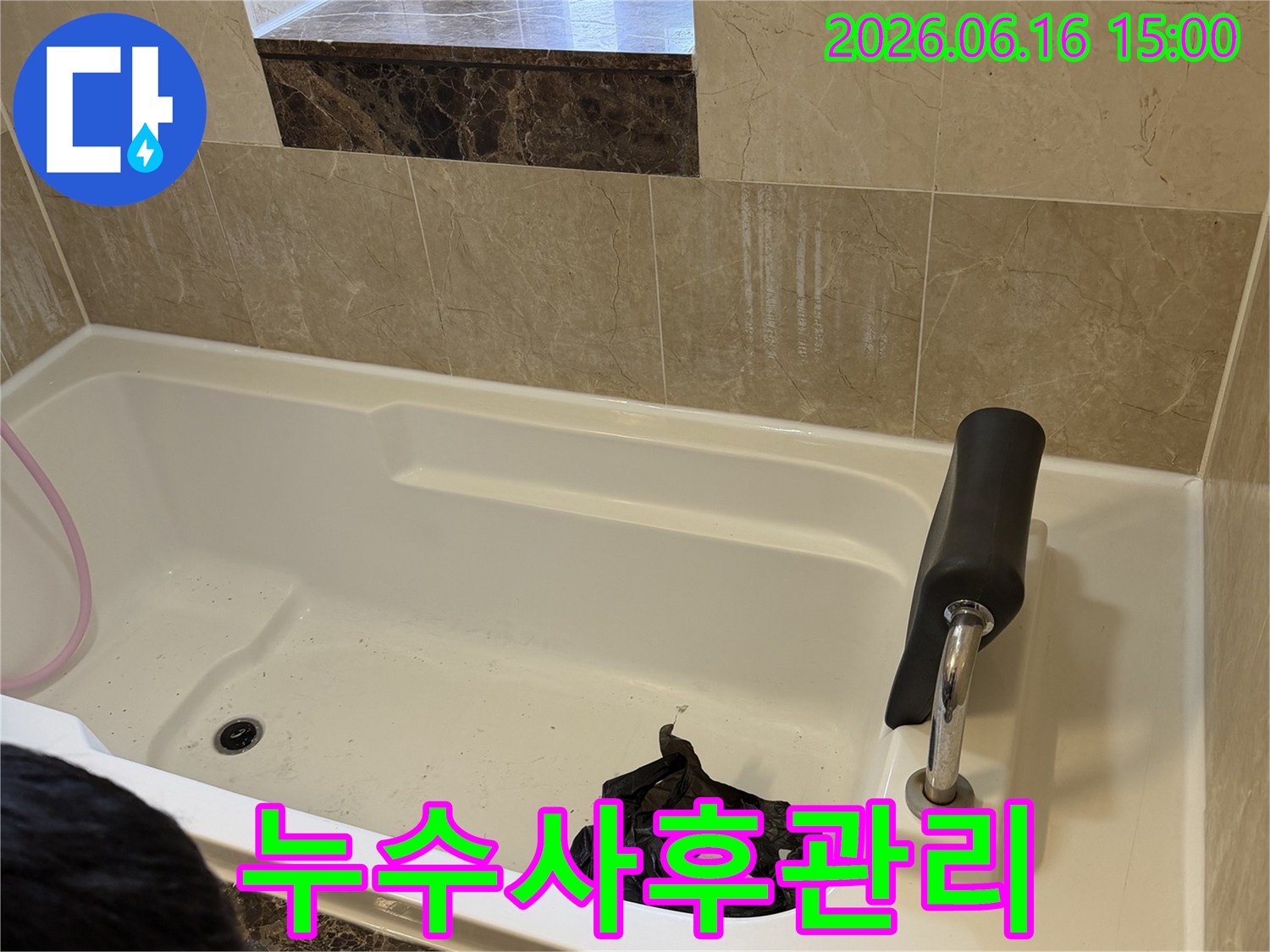 누수 탐지 전-욕실의 전반적인 상태를-기록하고 있는-작업 현장입니다.