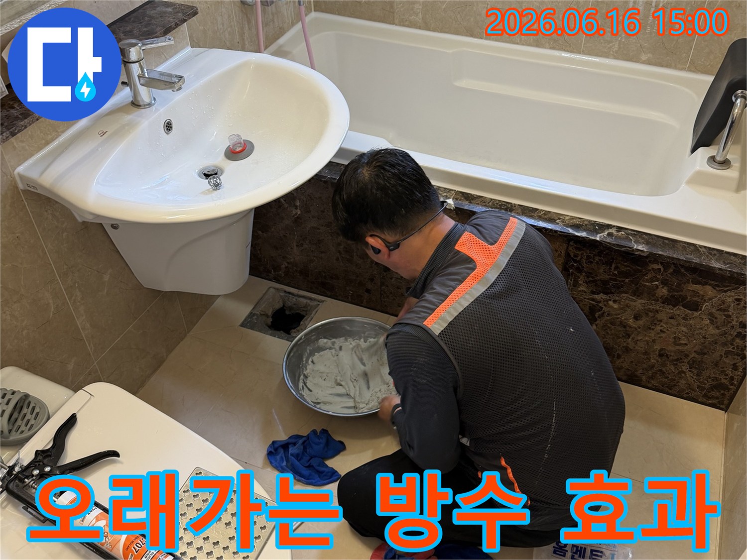 오랜-기간-누수-걱정-없이-사용할-수-있도록-전문가가-방수-재료를-꼼꼼하게-시공하는-모습