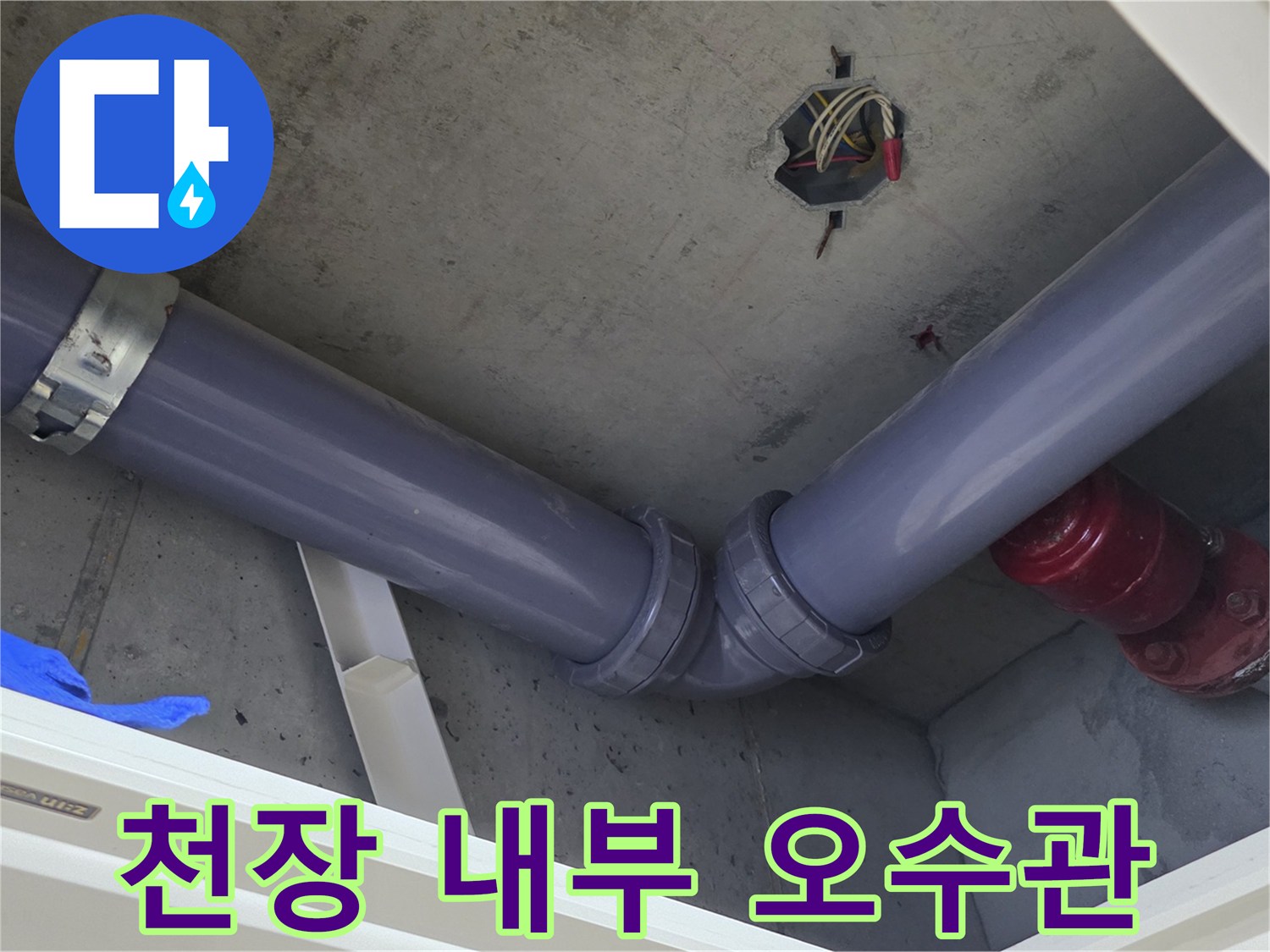 화장실-천장-내부-회색-배관-및-전선-노출-상태