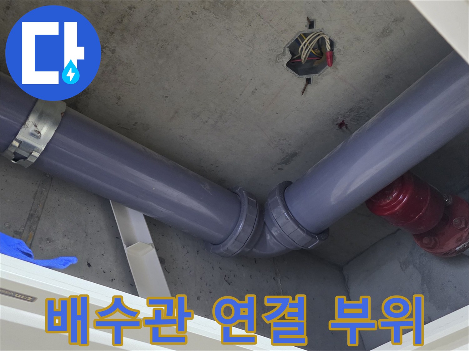 회색-PVC-배관-연결-부위-근접-촬영