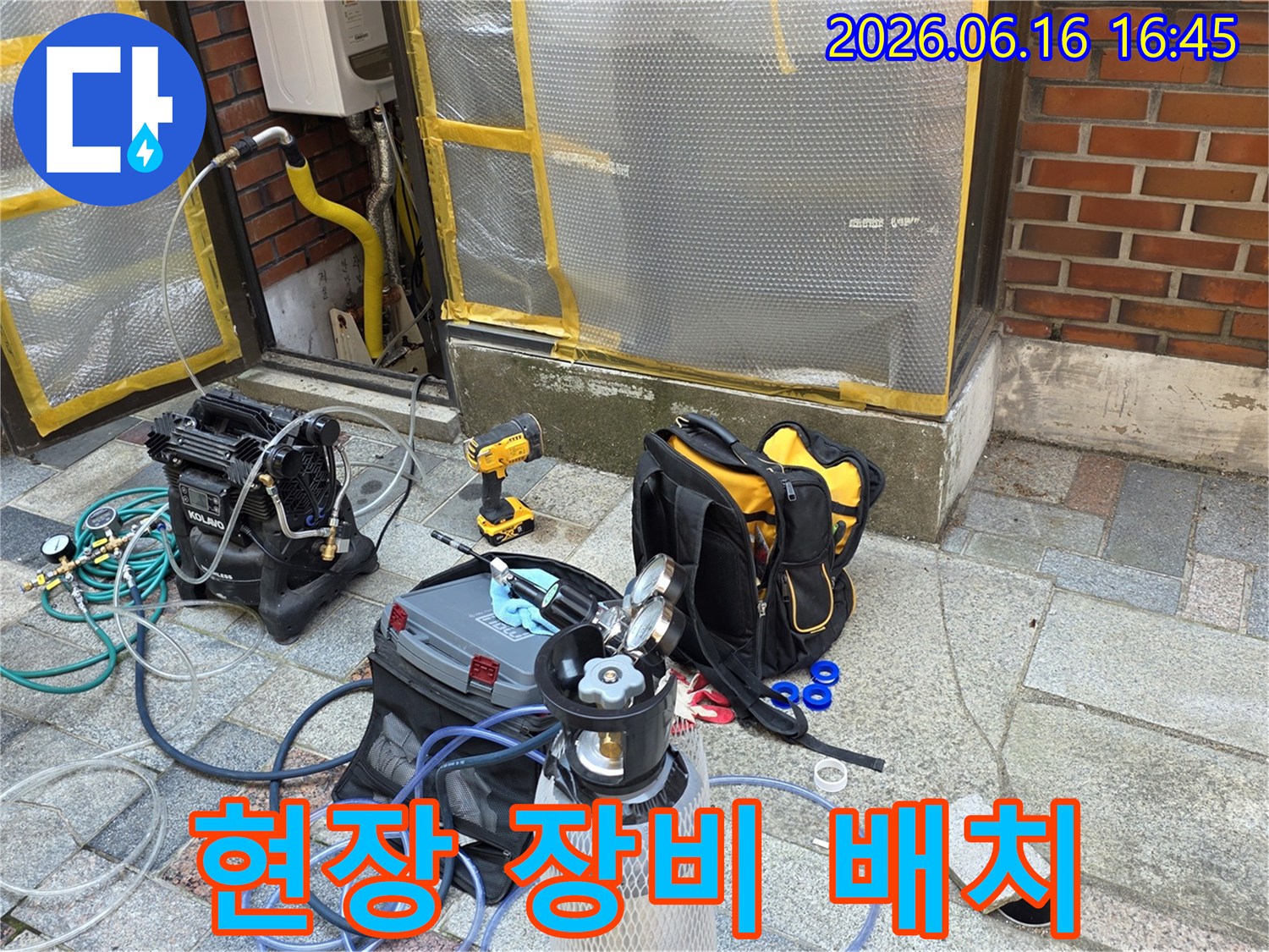 누수-현장에서-가스-탐지-및-압력-테스트-장비-준비-모습