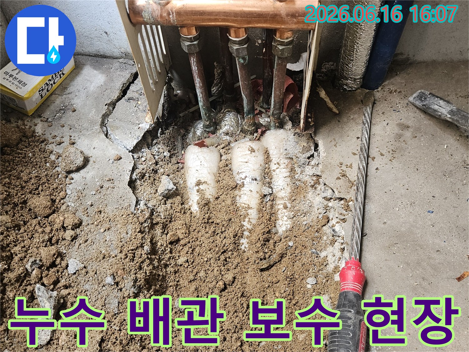 상계동-누수-현장에서-파열된-배관을-정확히-찾아내어-새로운-부품으로-교체하는-과정