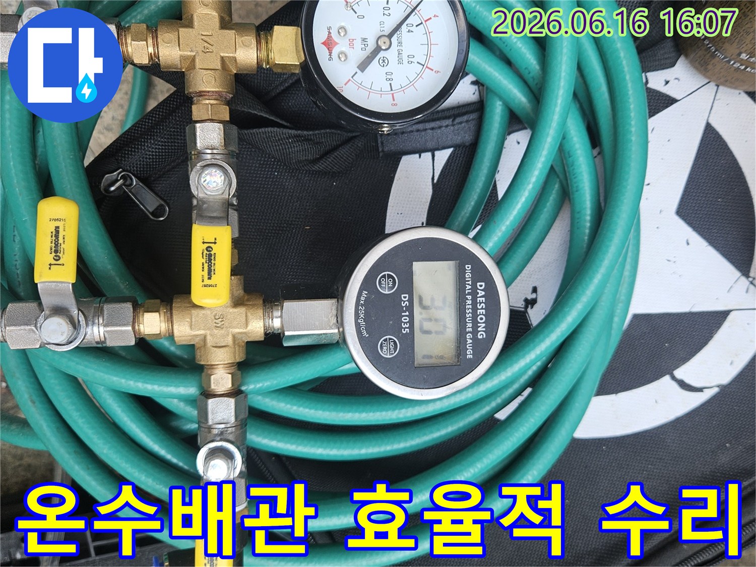 온수배관-누수-탐지를-위한-압력-검사로-효율적인-수리-계획