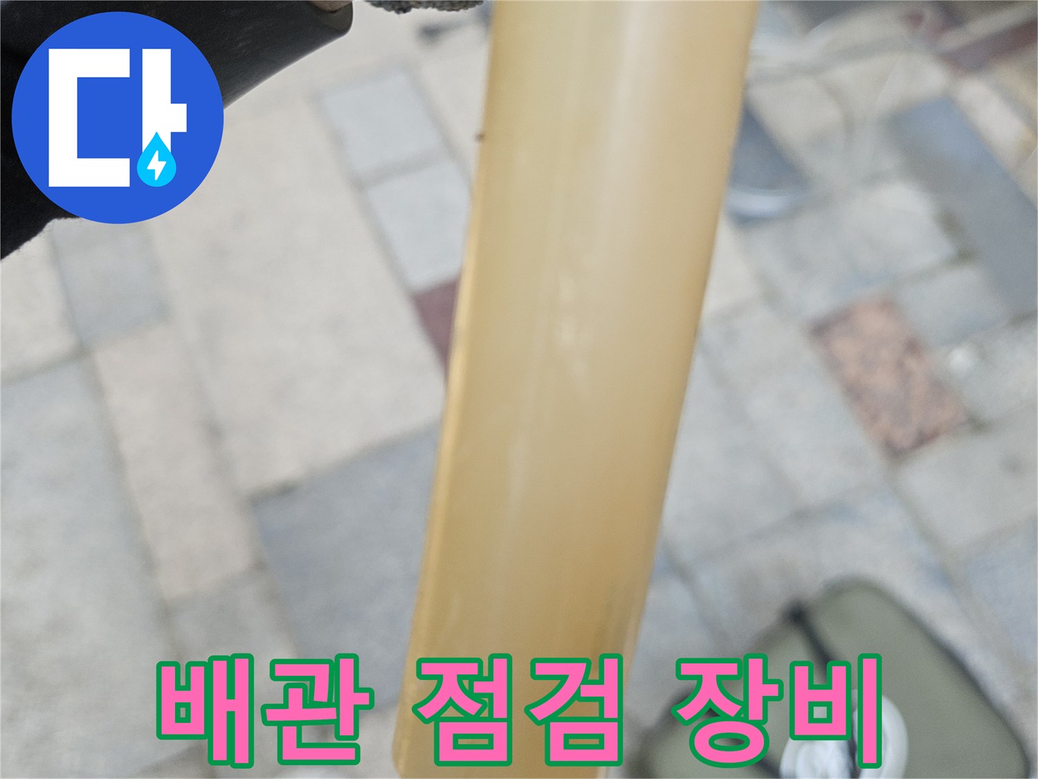 현장에서 사용하는-배관 탐지용-장비 모습입니다