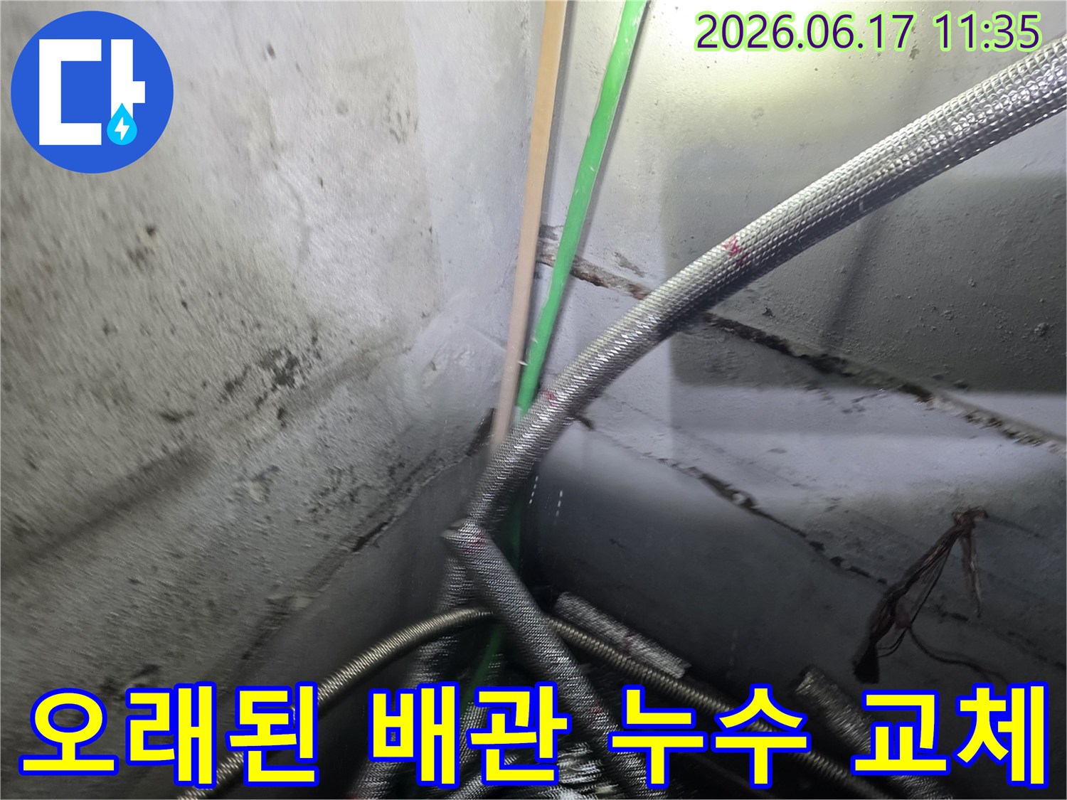 농가주택의-오래된-배관에서-발생한-누수를-정확히-탐지하고-새로운-배관으로-교체하는-전문가의-작업-과정