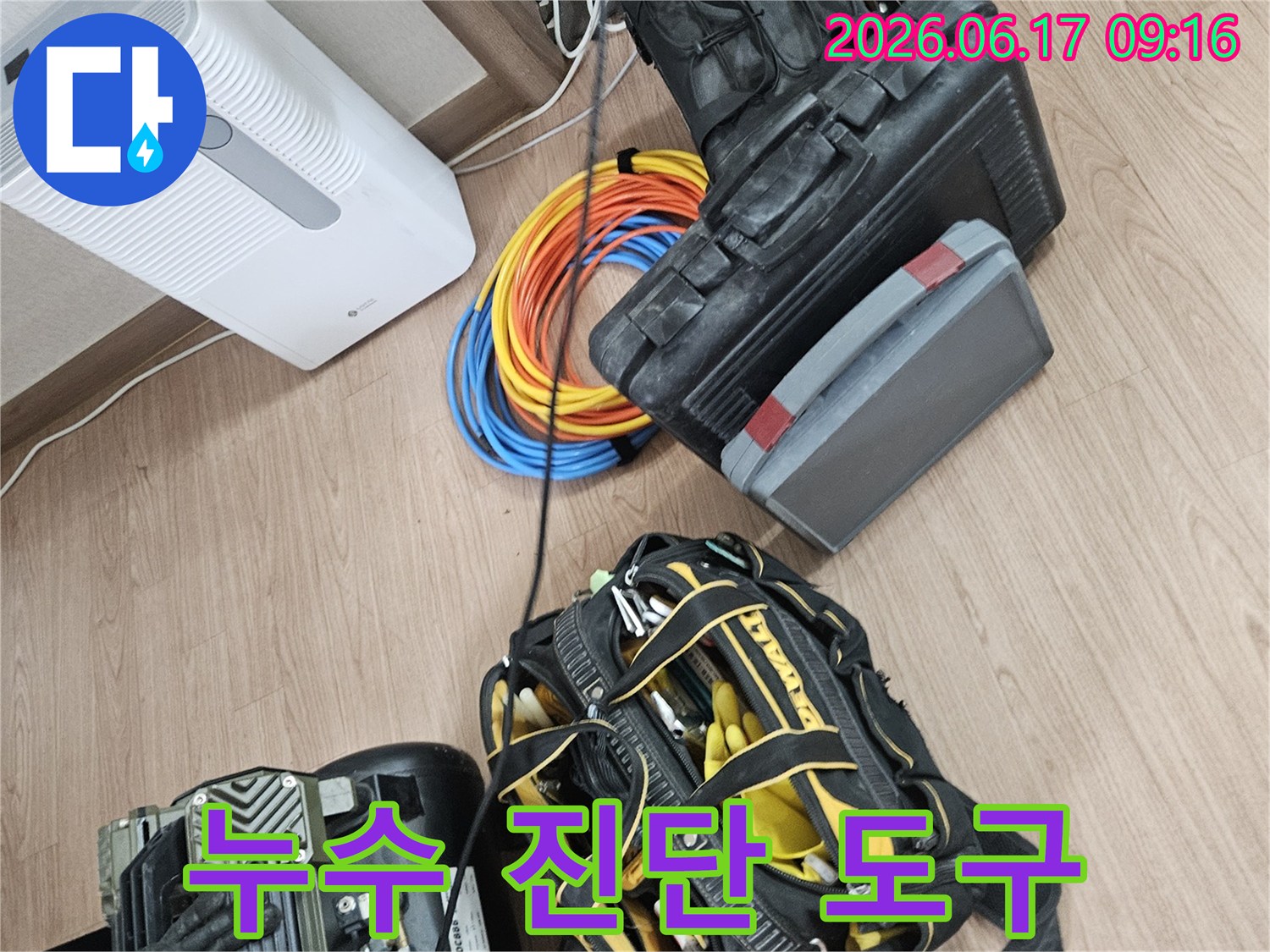 누수-현장에서-활용되는-전문-기술과-장비들의-전체적인-모습-정확한-진단을-위한-준비