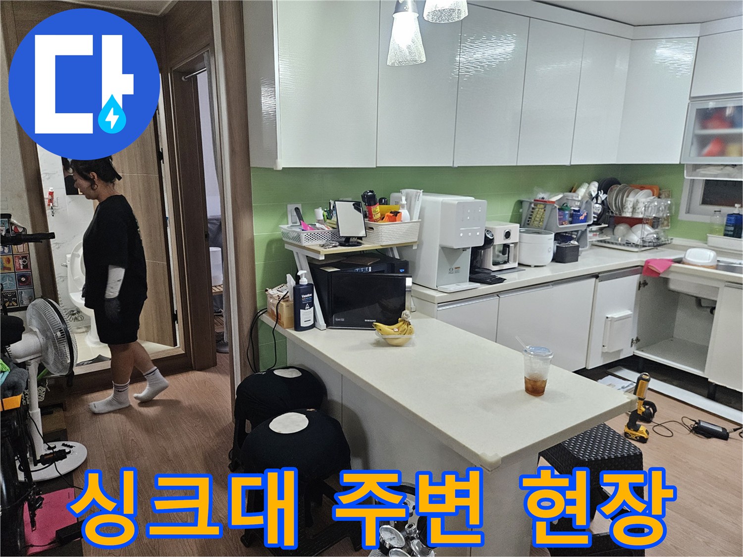 싱크대-하부장-주변의-일상적인-주방-모습