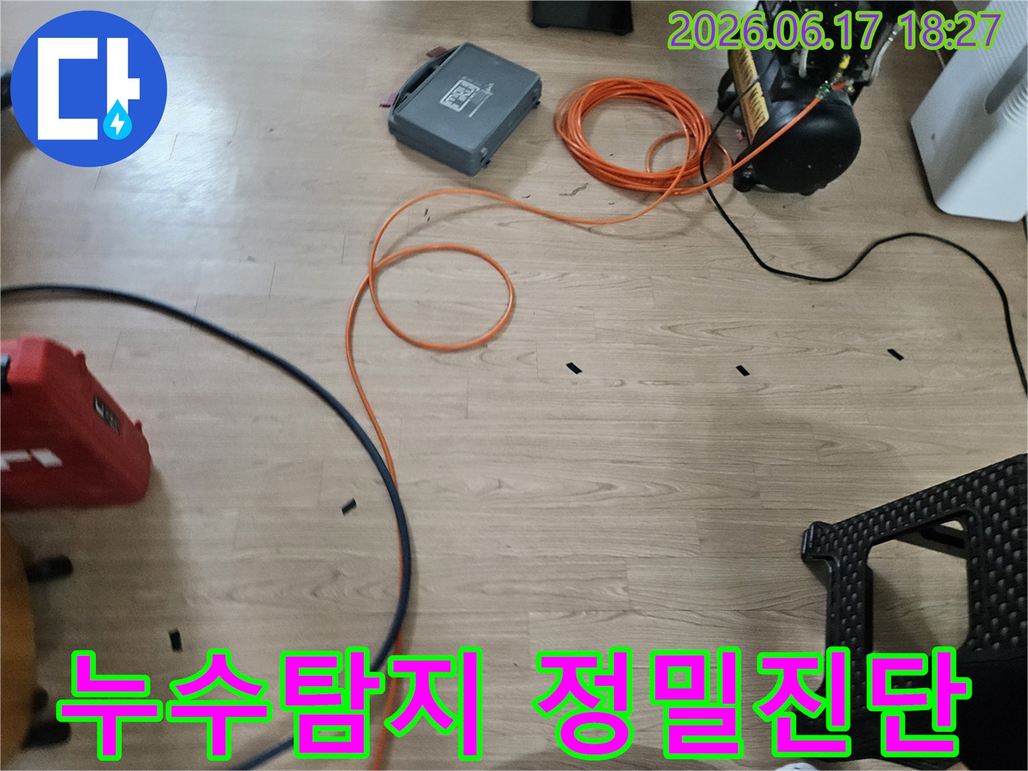 정밀한-누수-탐지를-위해-다양한-장비가-설치된-현장-모습