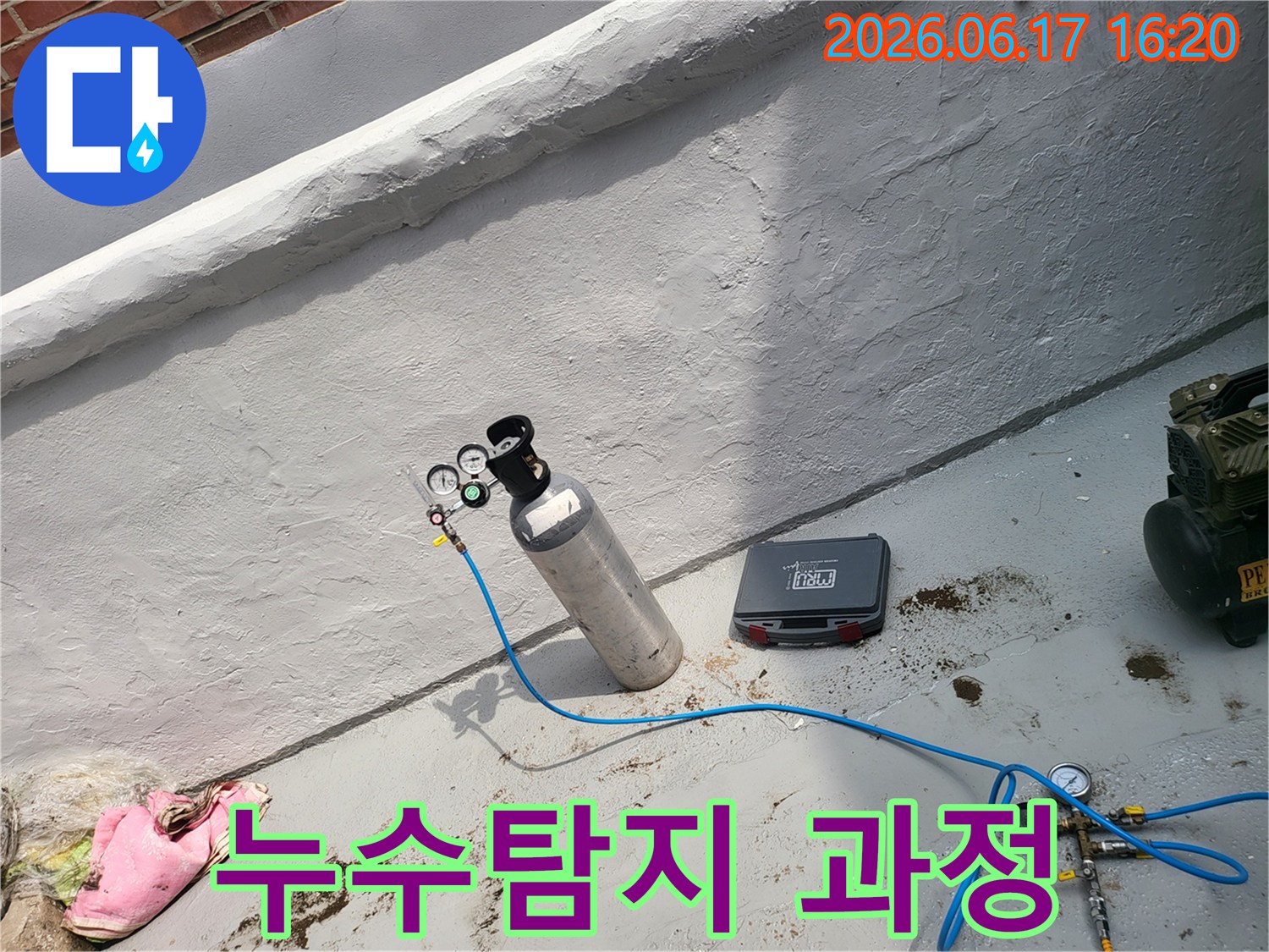 누수 탐지 과정에서-가스 주입 장비를-사용하는 현장입니다.