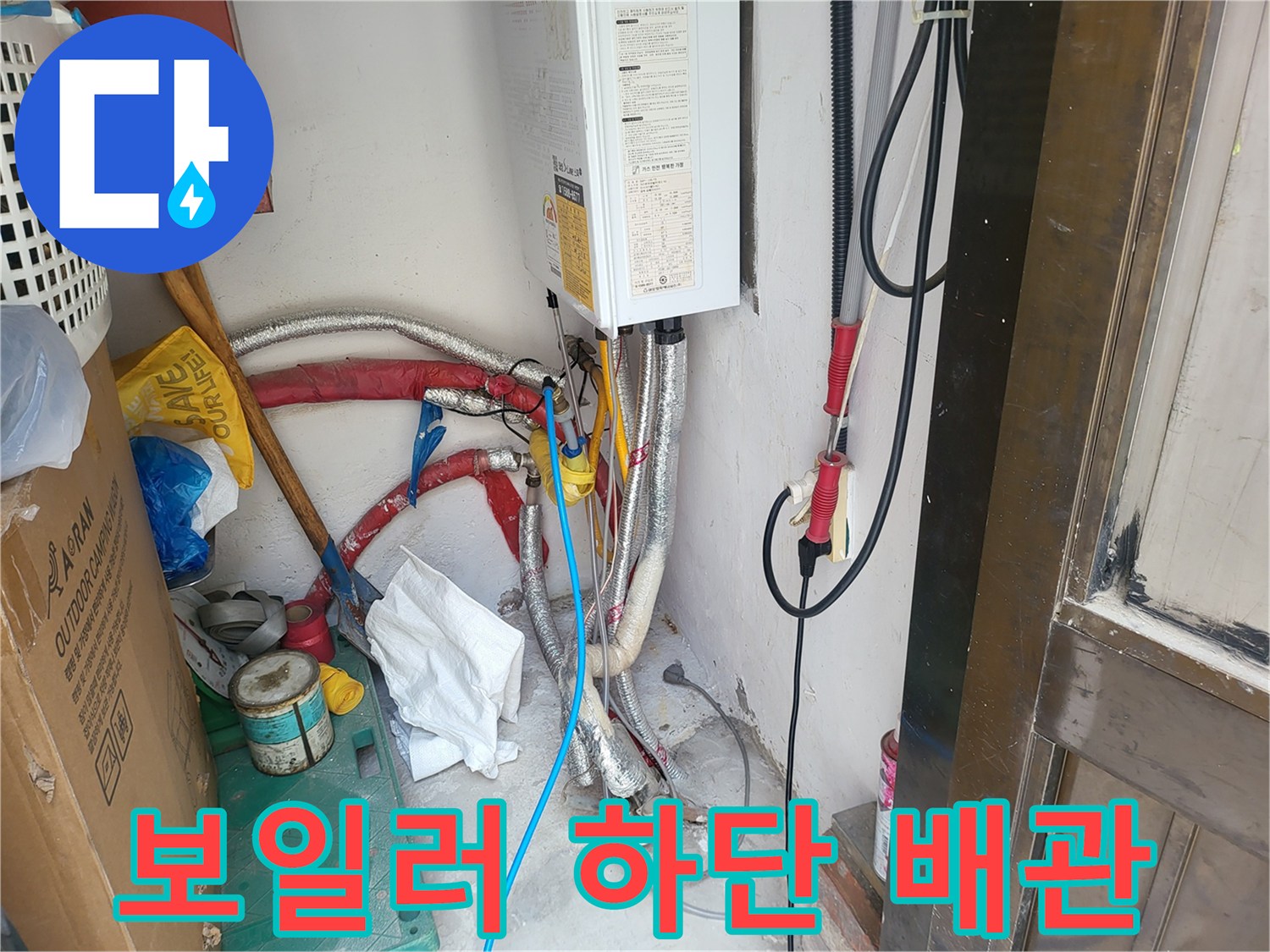 복잡하게-얽힌-보일러-배관-연결부