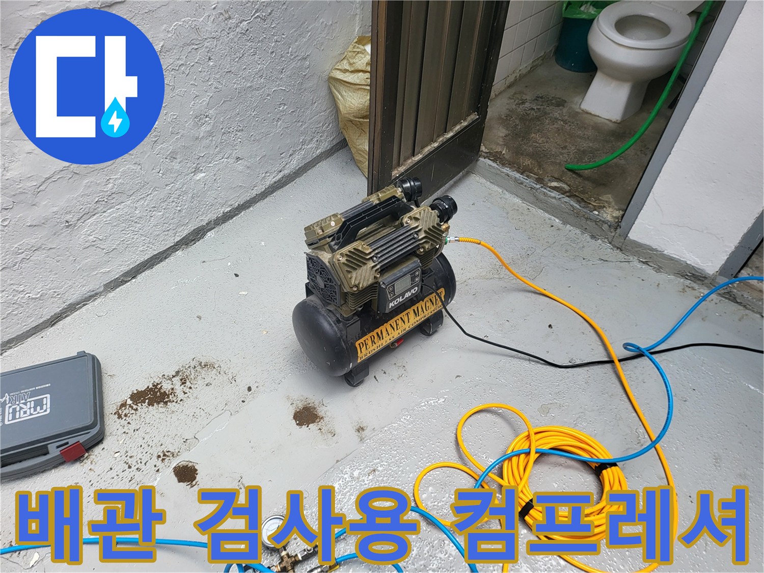 작업에-사용되는-공기 압축기와-게이지 장비