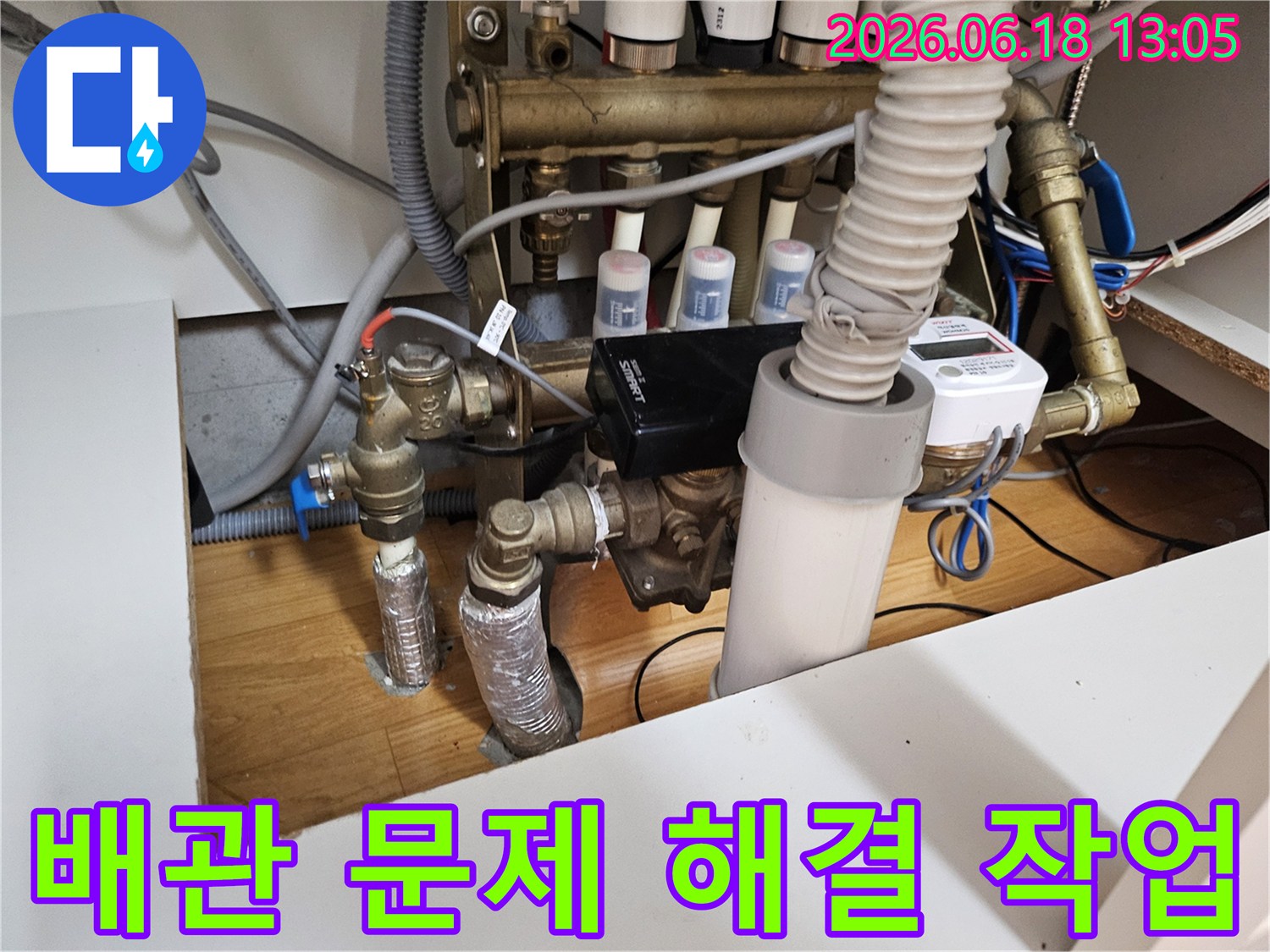 생활의 불편을 초래하는-배관 역류 문제를-해결하기 위한-초기 진단 사진입니다