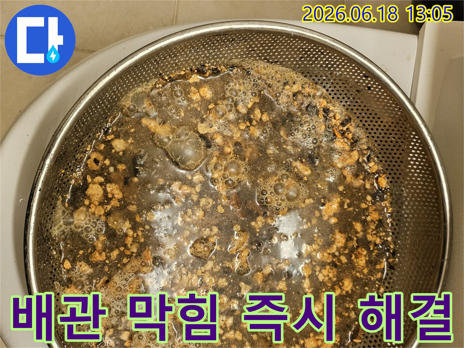 오래된-배관의-고질적인-문제를-해결하기-위해-제거된-슬러지입니다