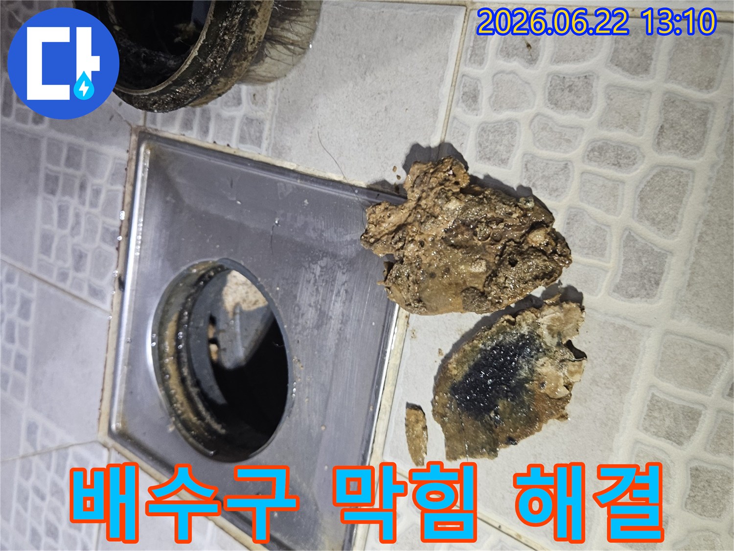 욕실 배수구에서-제거된-오랜 시간-굳어진-이물질 덩어리