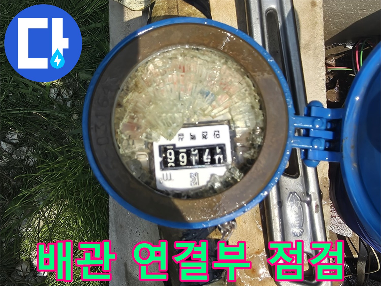 계량기-주변의-배관과-공구를-비춘-사진