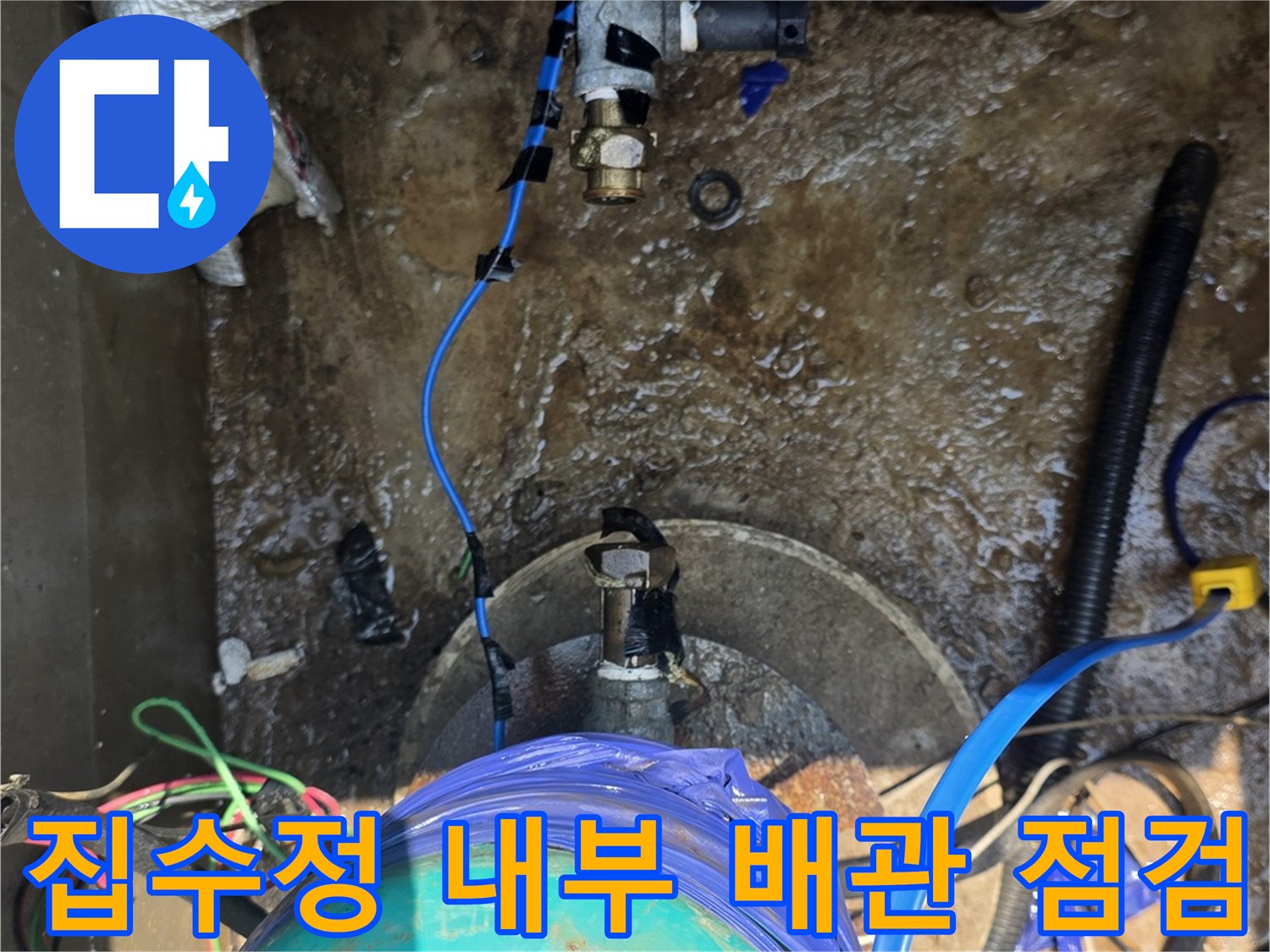 이천 모가면-지하수 집수정 내부에 설치된 계량기와 보온재로 감싸진 배관 모습